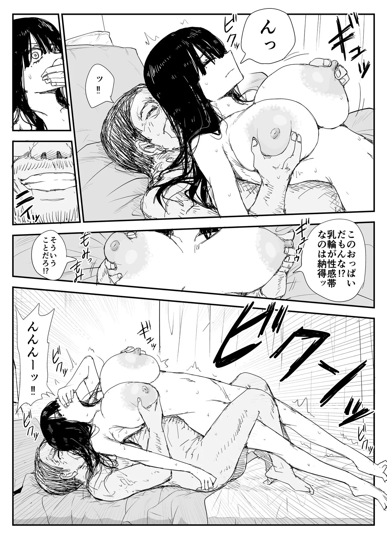 Oshiego Kisume Nikki  ~Deka Nyuurin "Oshiego" and Verochudaekki Sekkusu~ | Page 61