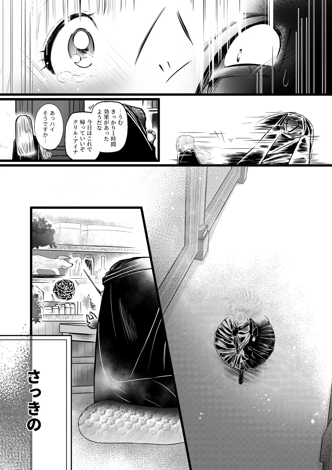 Dakatsu no Gotoku Osoreteita Sensei to Kazukazu no Ero Happening ni Mimawarete Kindan no Kankaku Shadan Otoshiana Kouishou Chiryou | Page 7