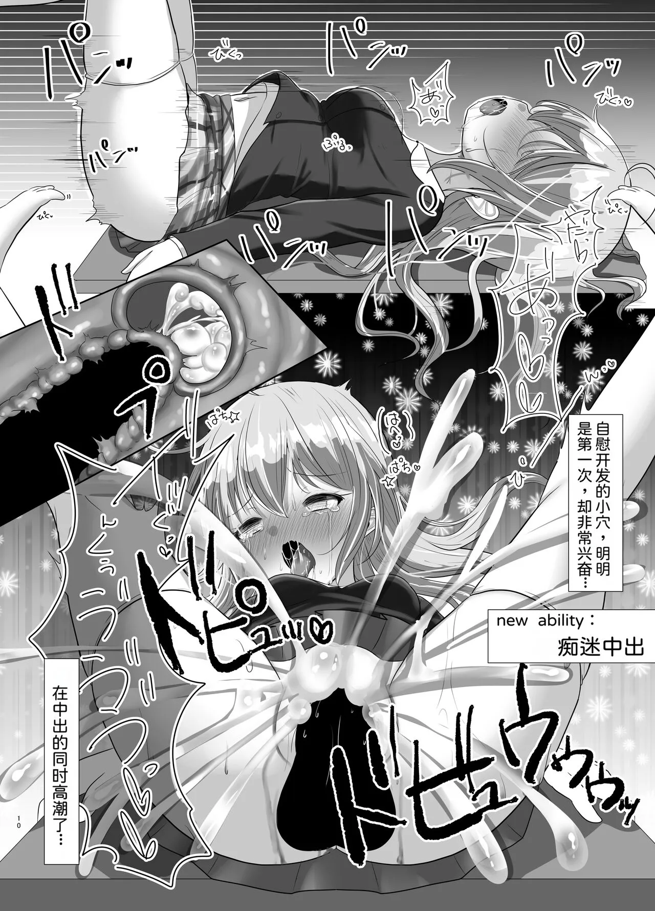 Mahou Shoujo Rin & Selen --Jinkaku Kyousei Akuochi Rin no Baai-- | Page 9