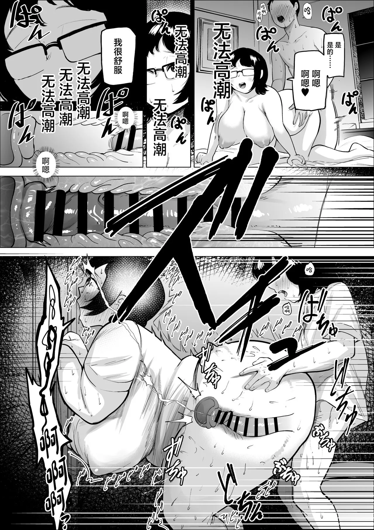 Manbiki Shounen to Part no Hitozuma 2 | Page 33