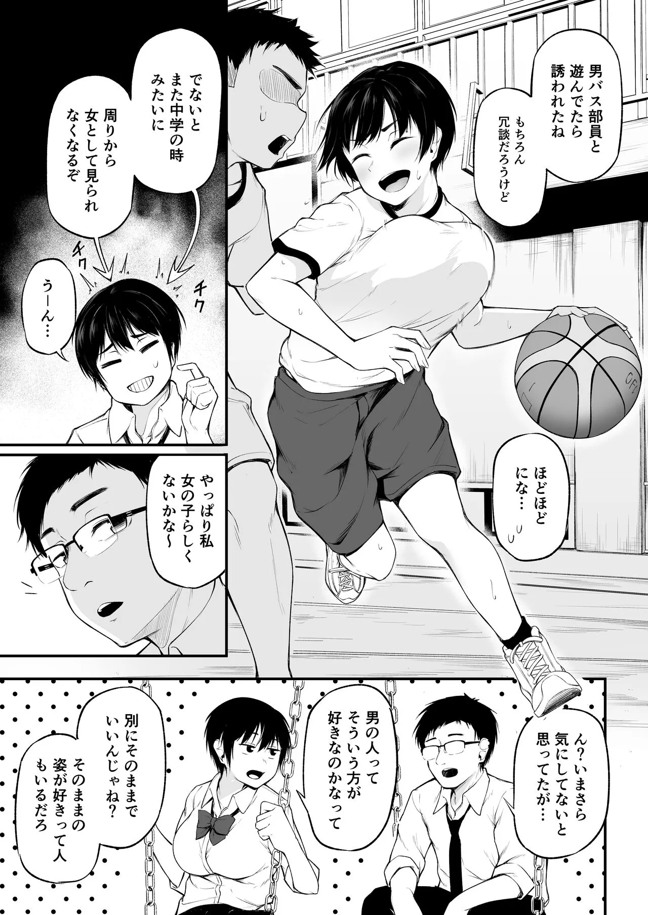 Tomodachi Ijou ni Narenakatta Bokura wa | Page 5