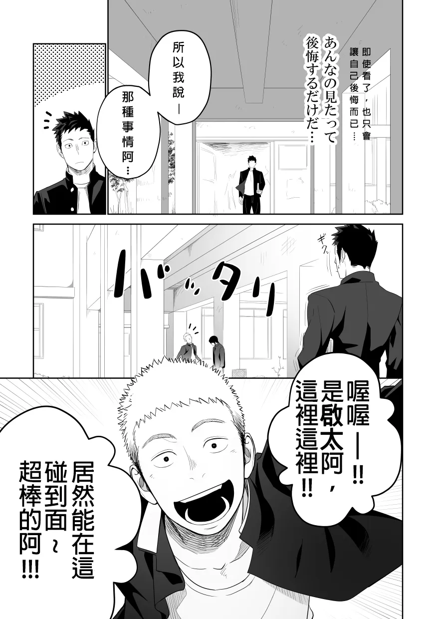 Tabun Sore ga Love Nanjanakarou ka. 2 | 大概這就是愛情也說不定。 2 | Page 5