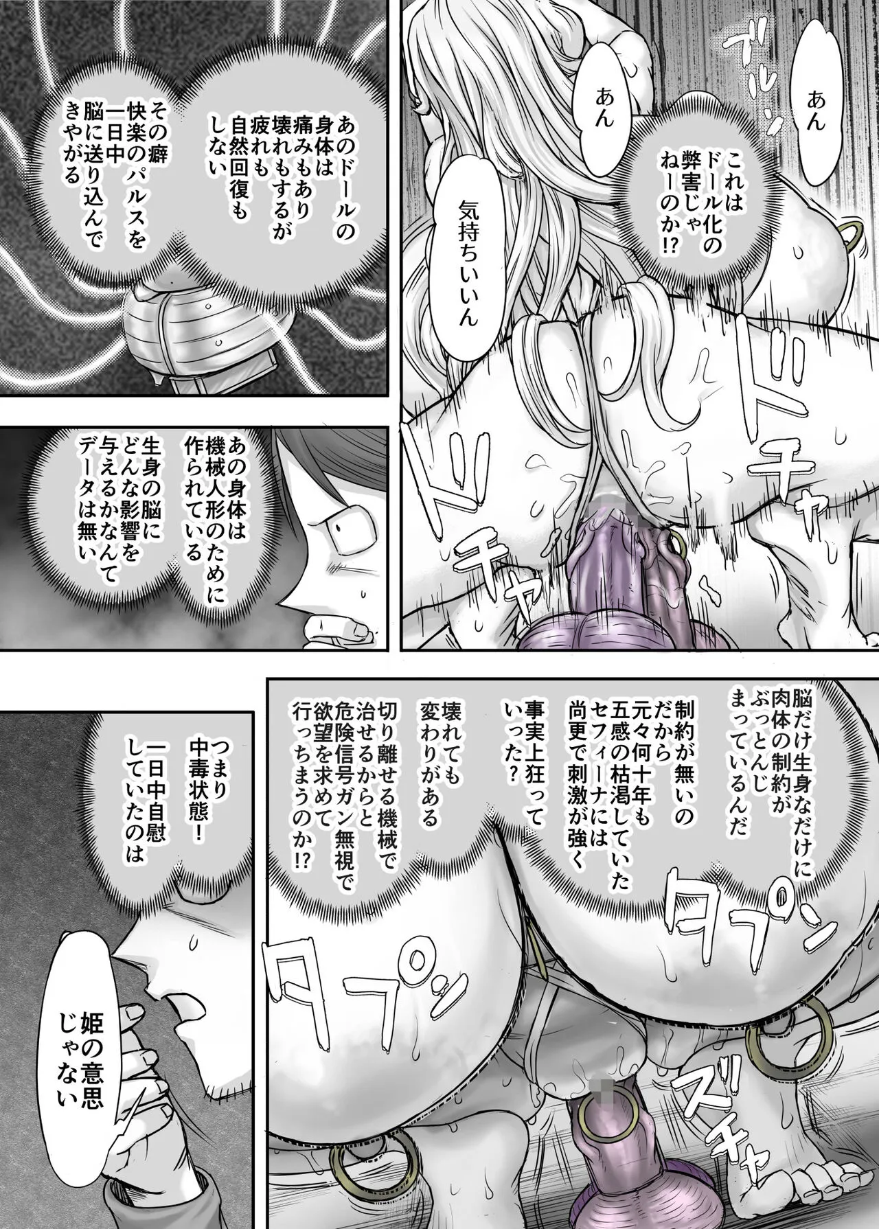 Kijin no Himegimi Sefina | Page 115