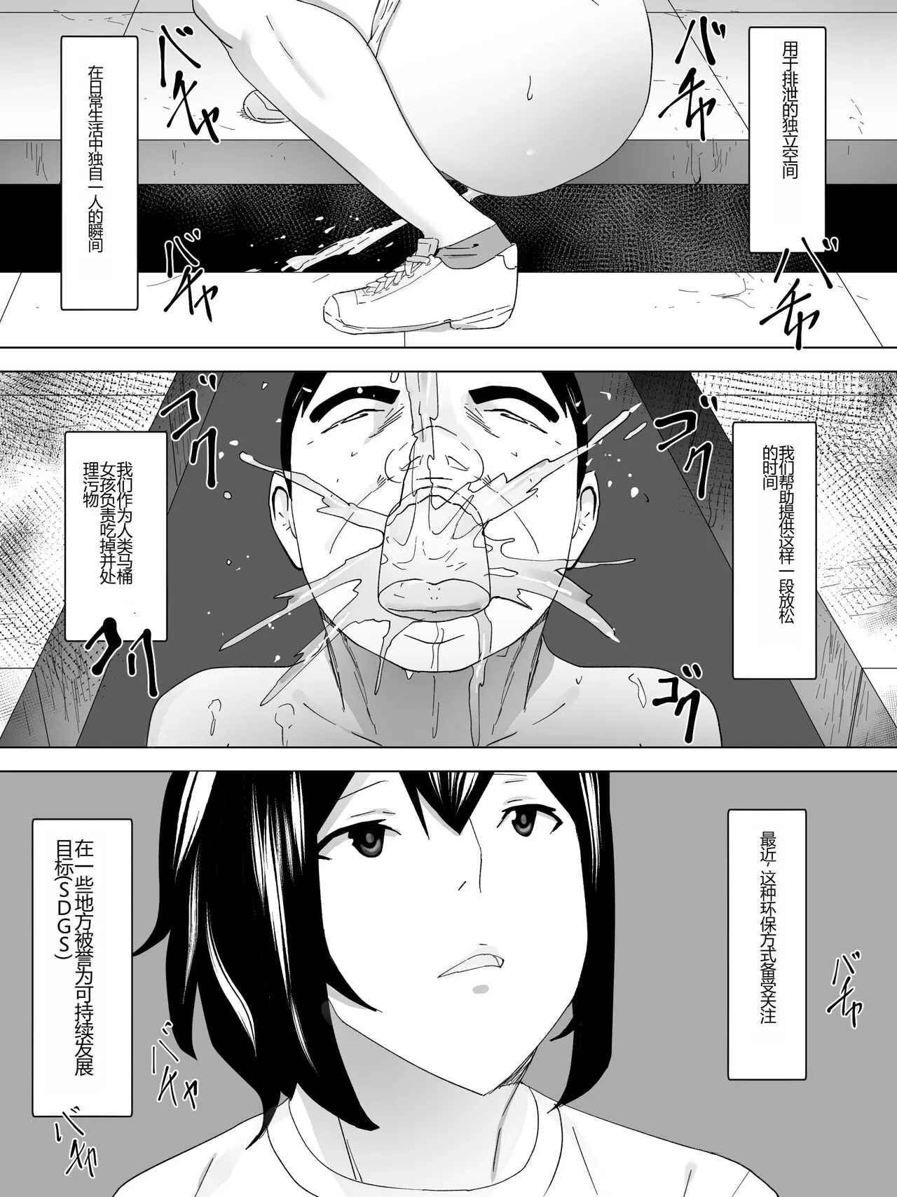 Joshi-sama no Ningen Benki ~Mizo no Naka ni Kakure Taberu~ | Page 4