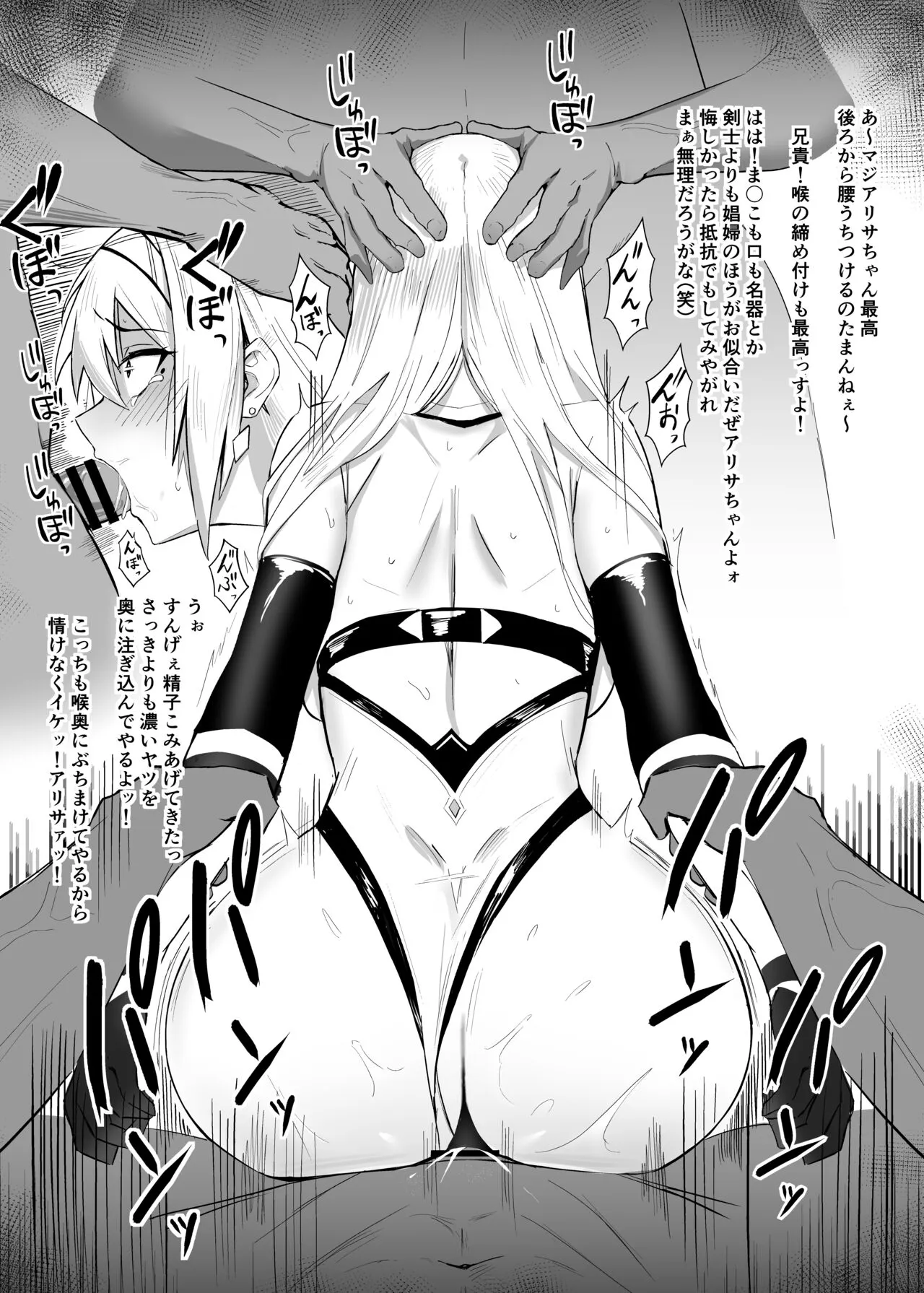 ALISA II Gaiden Omake Hon BAD Gojitsudan Hen | Page 9