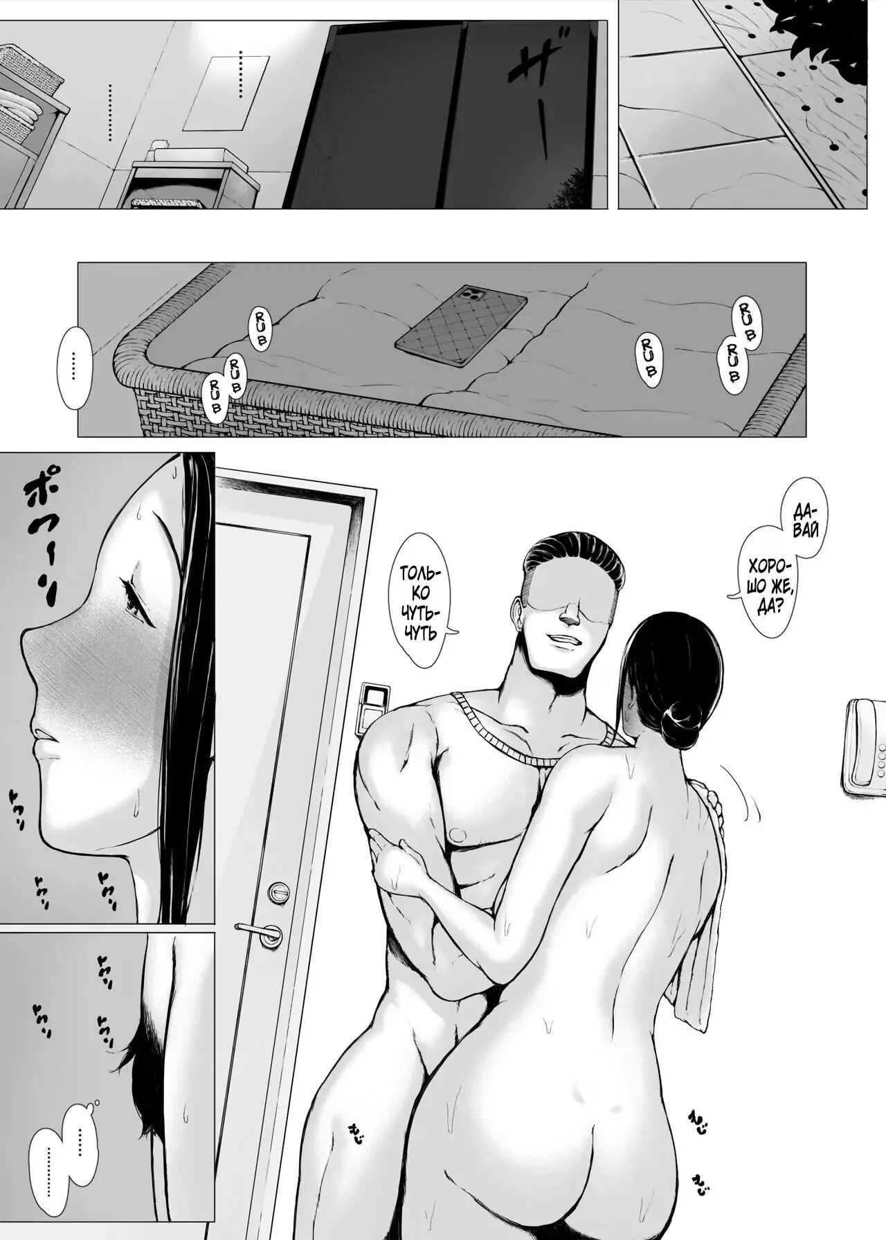 Hahagui 2 Yarichin Ryoko Hen  ~Ottori Okaa-san wa Sono Ryokan de Toshishita Yarichin ni Nandomo Dakarete Onna o Dashita~ | Page 31