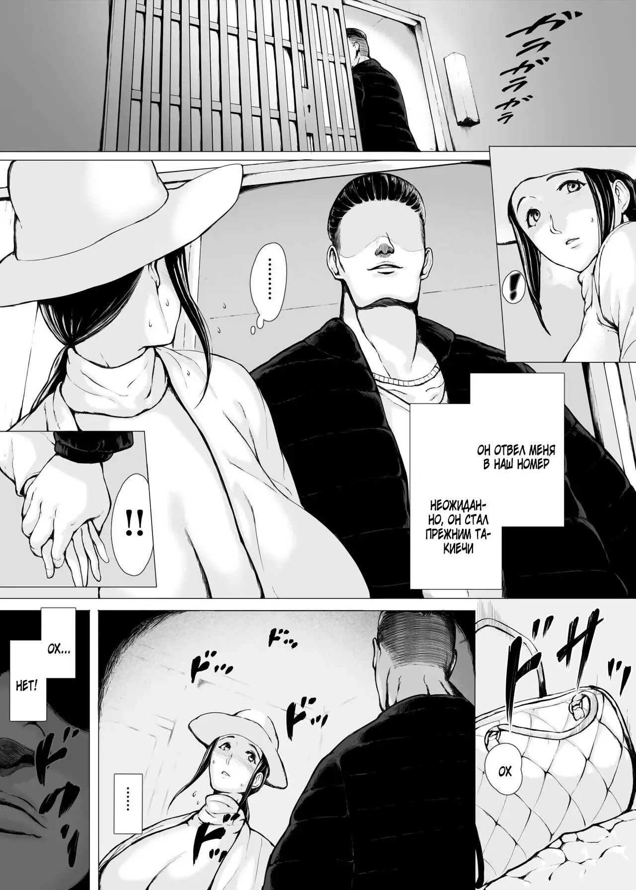 Hahagui 2 Yarichin Ryoko Hen  ~Ottori Okaa-san wa Sono Ryokan de Toshishita Yarichin ni Nandomo Dakarete Onna o Dashita~ | Page 42