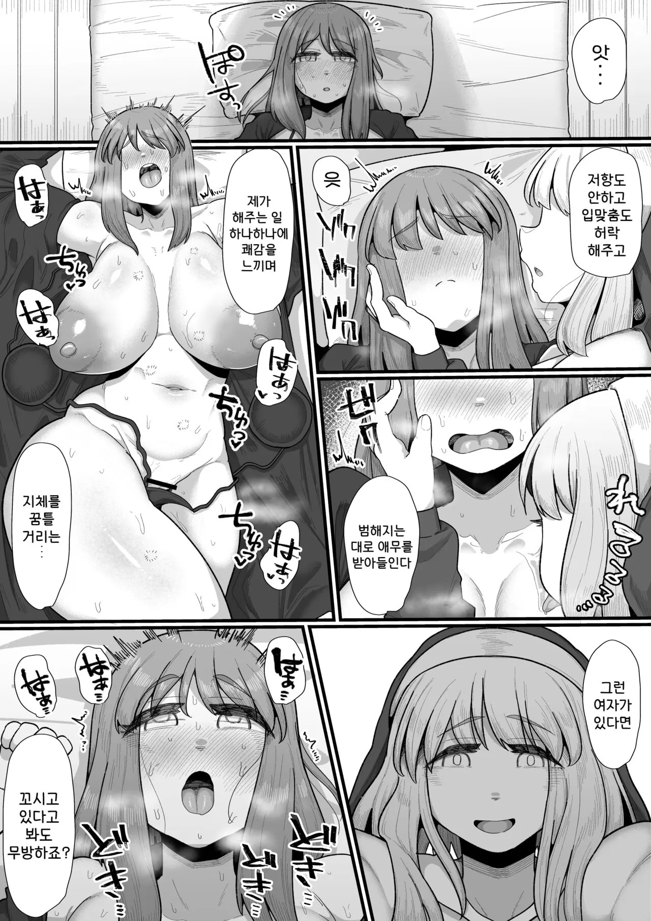 Onna Boukensha × Futanari, Nani mo Okoranai Hazu ga Naku… | Page 29