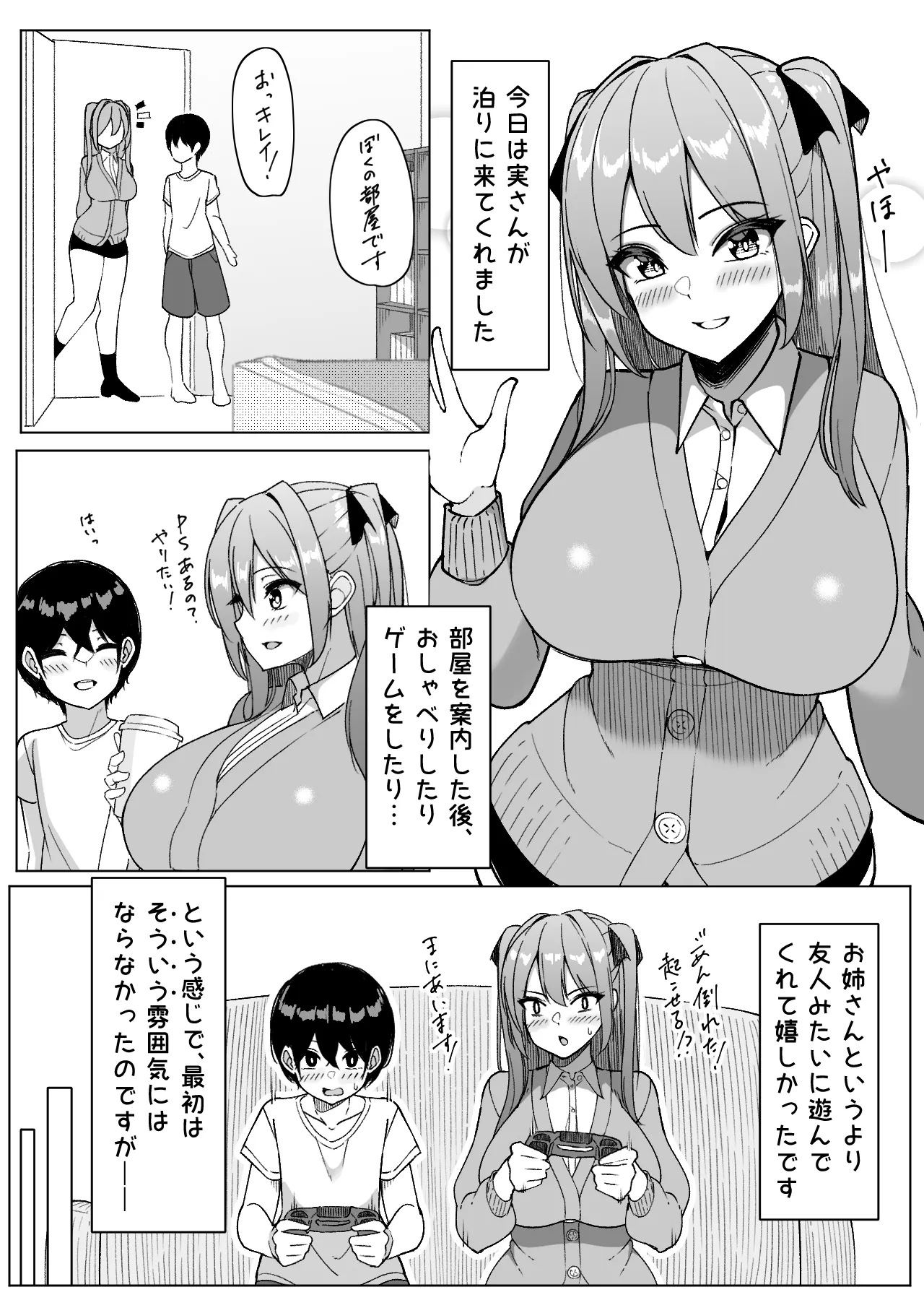 Daily Sleepover With Big-breasted Girls | Page 21