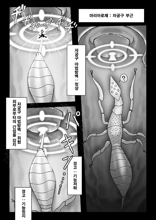 Majo ga Shokushuu to Mushi ni Kisei Sarete Shikyuu to Jinsei o Mechakucha ni Sareru Hanashi | Page 5