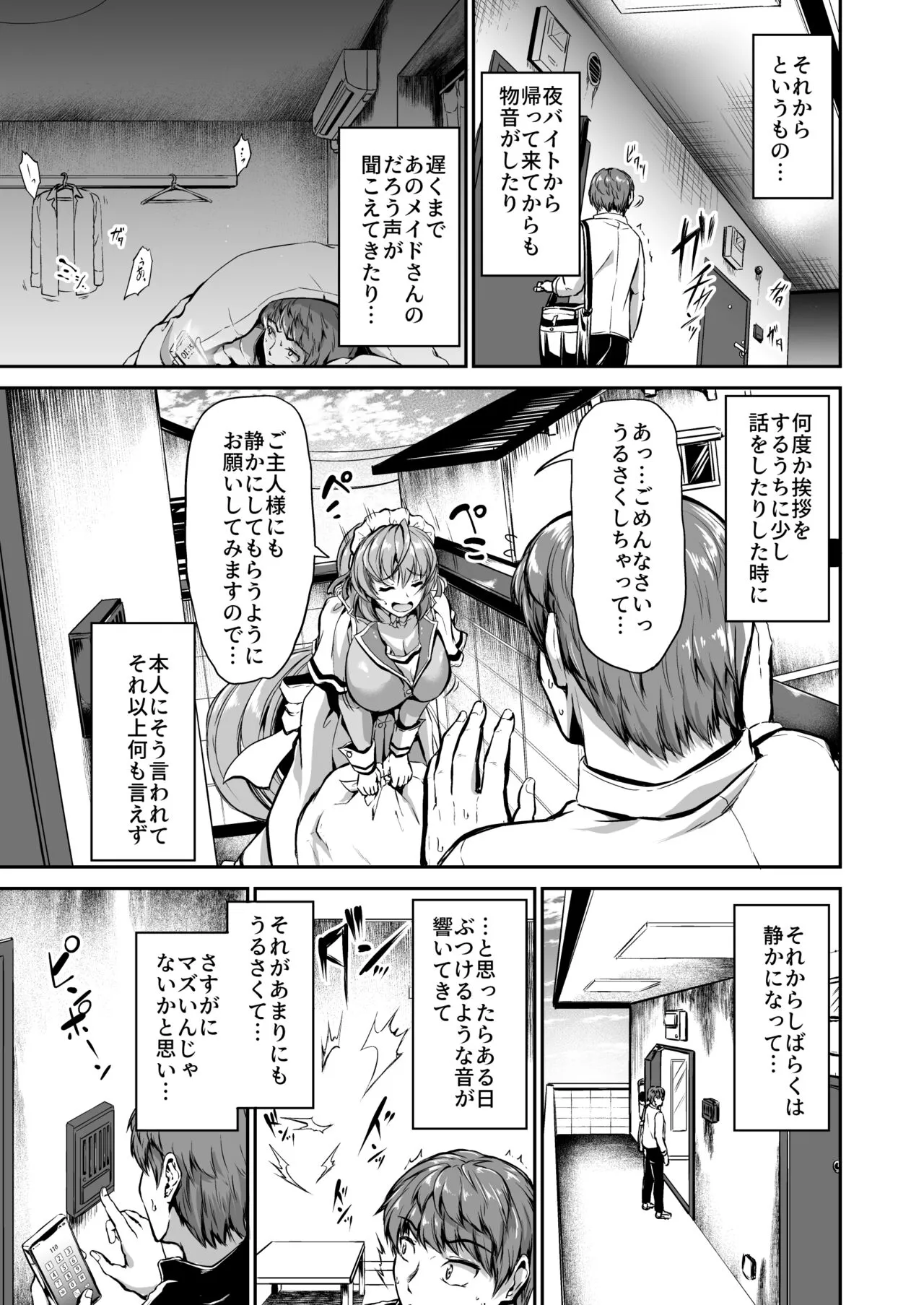 Goshujin-sama no Ouse no Mama ni ～ Kaji Kara Seishori, Sutoresu Hassan Made Nandemo Yarimasu yo! | Page 6