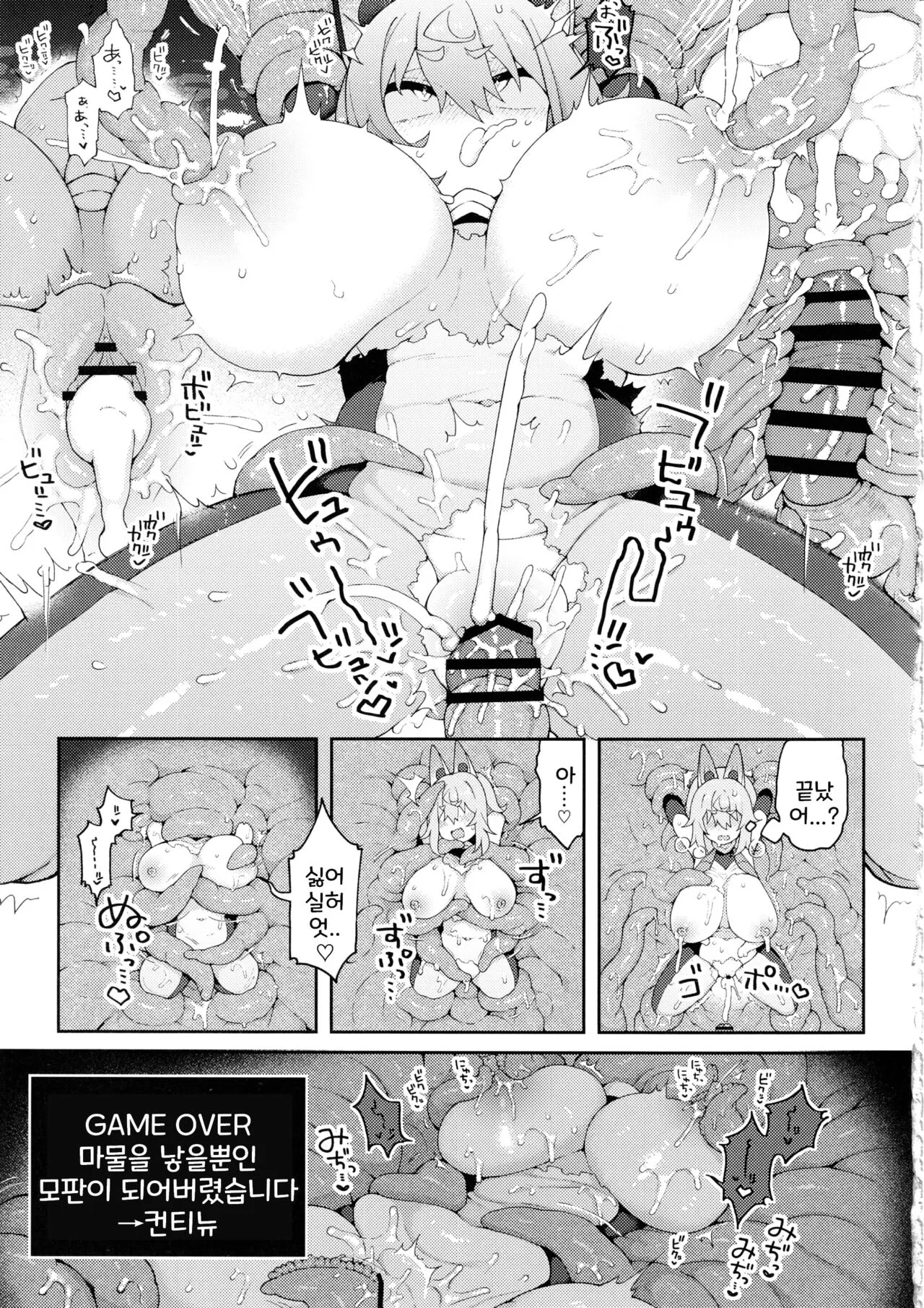 DaviGaki WakaraSex 3 | 다비가키 와카라섹스 3 | Page 18