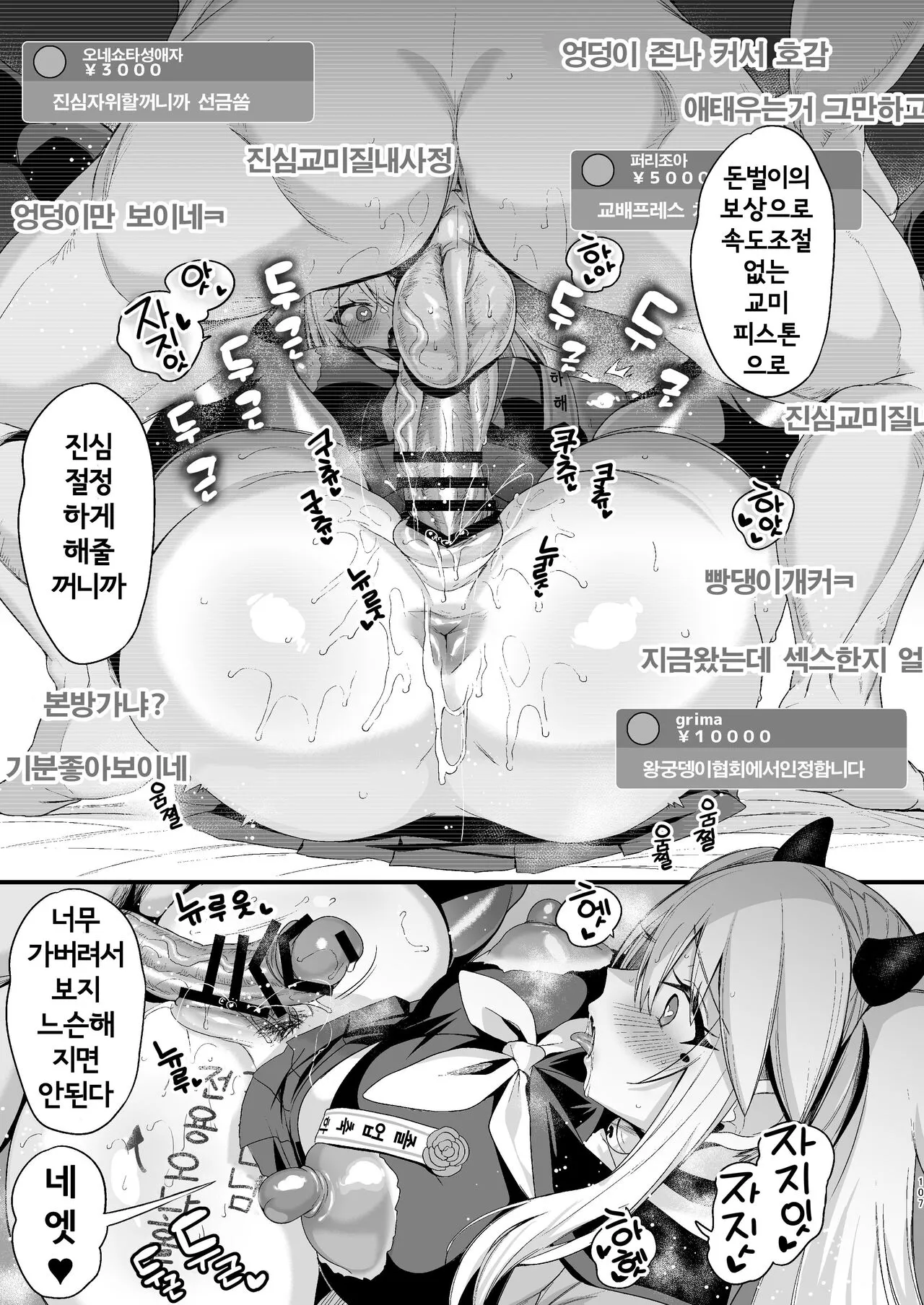 Miya-chan 1-nen Choukyou Ge | 미야짱 1년조교 - 하편 | Page 106