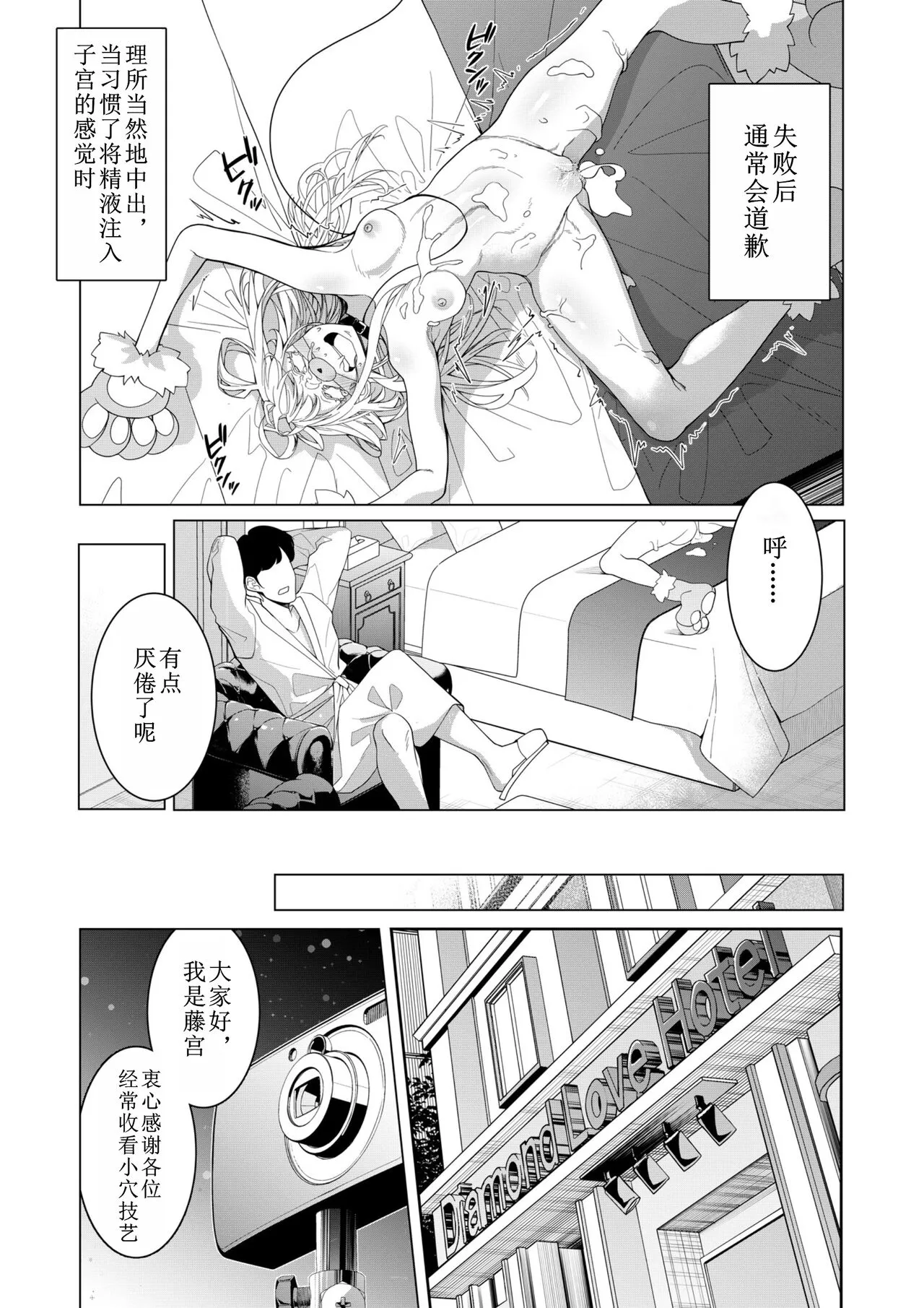 Saimin Appli de! ~Chou Cool! Tensai Half Ojou-sama ni Hentai Omanko Geinin to Shite AV Haishin Sasete Mita~ | Page 42