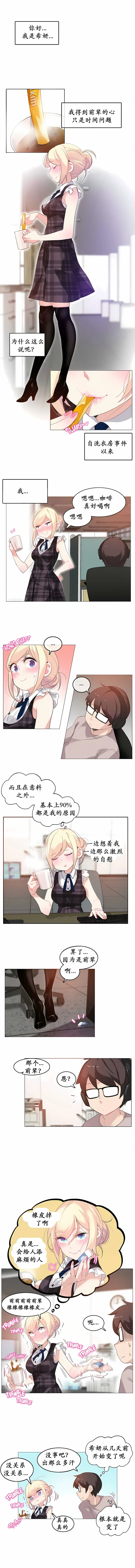 一个变态的日常生活 | A Pervert's Daily Life 第1-4季 1-144 | Page 131