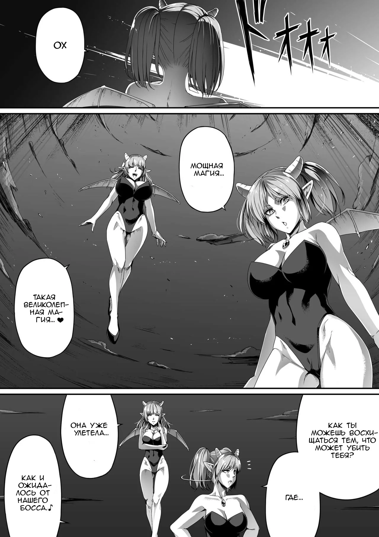 Chikara Aru Succubus wa Seiyoku o Mitashitai dake. 1 | Могущественный суккуб, который просто хочет удовлетворить ваше сексуальное желание | Page 43