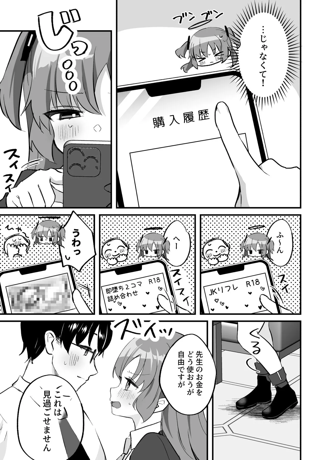 Kore Ijou, Himitsu o Tsukuraseru Ki desu ka? - Do you want me to make any more secrets? | Page 10