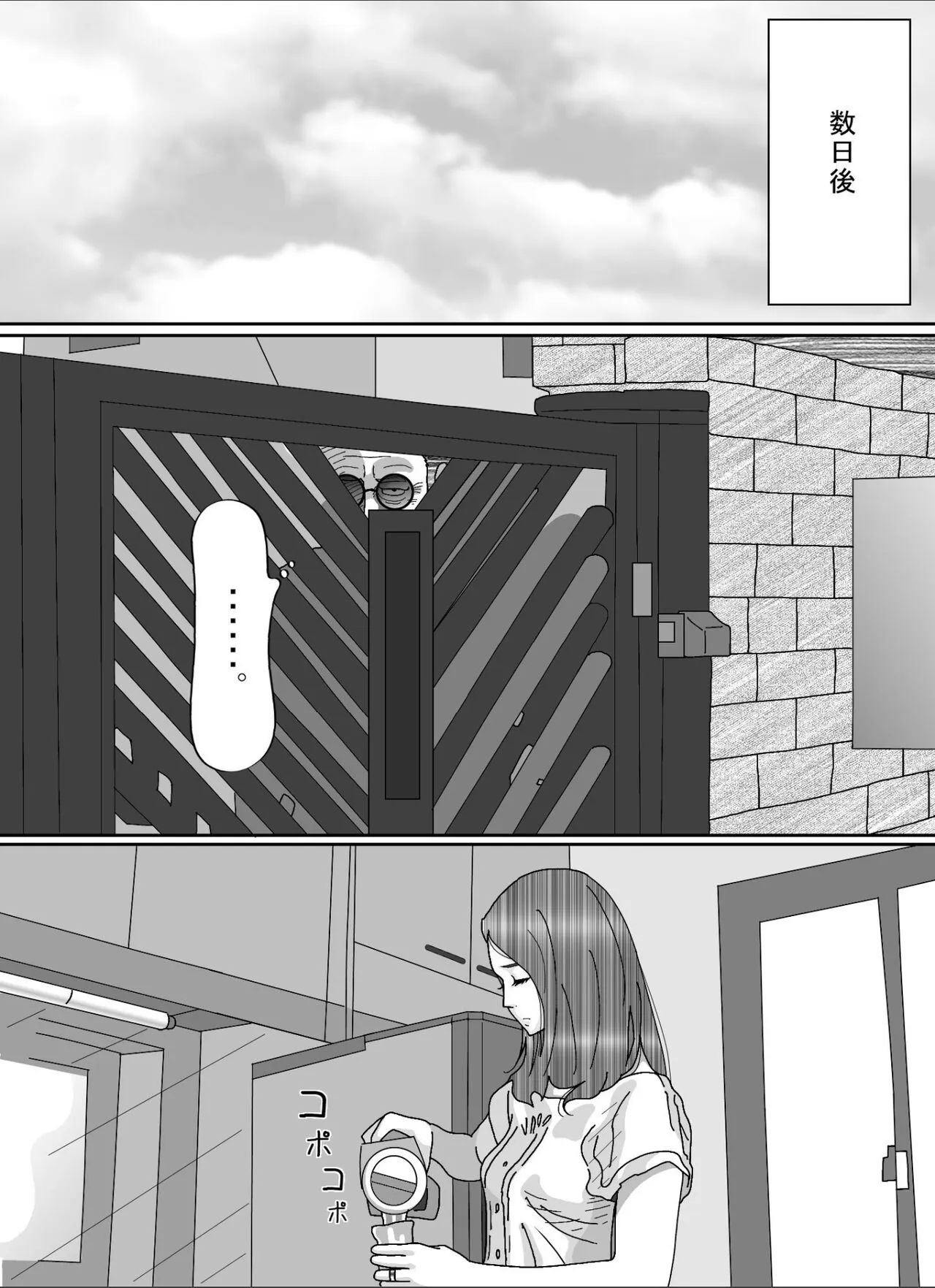 Otto no Kimoi Hage Uwayaku ni Okasareta Watashi. | Page 14