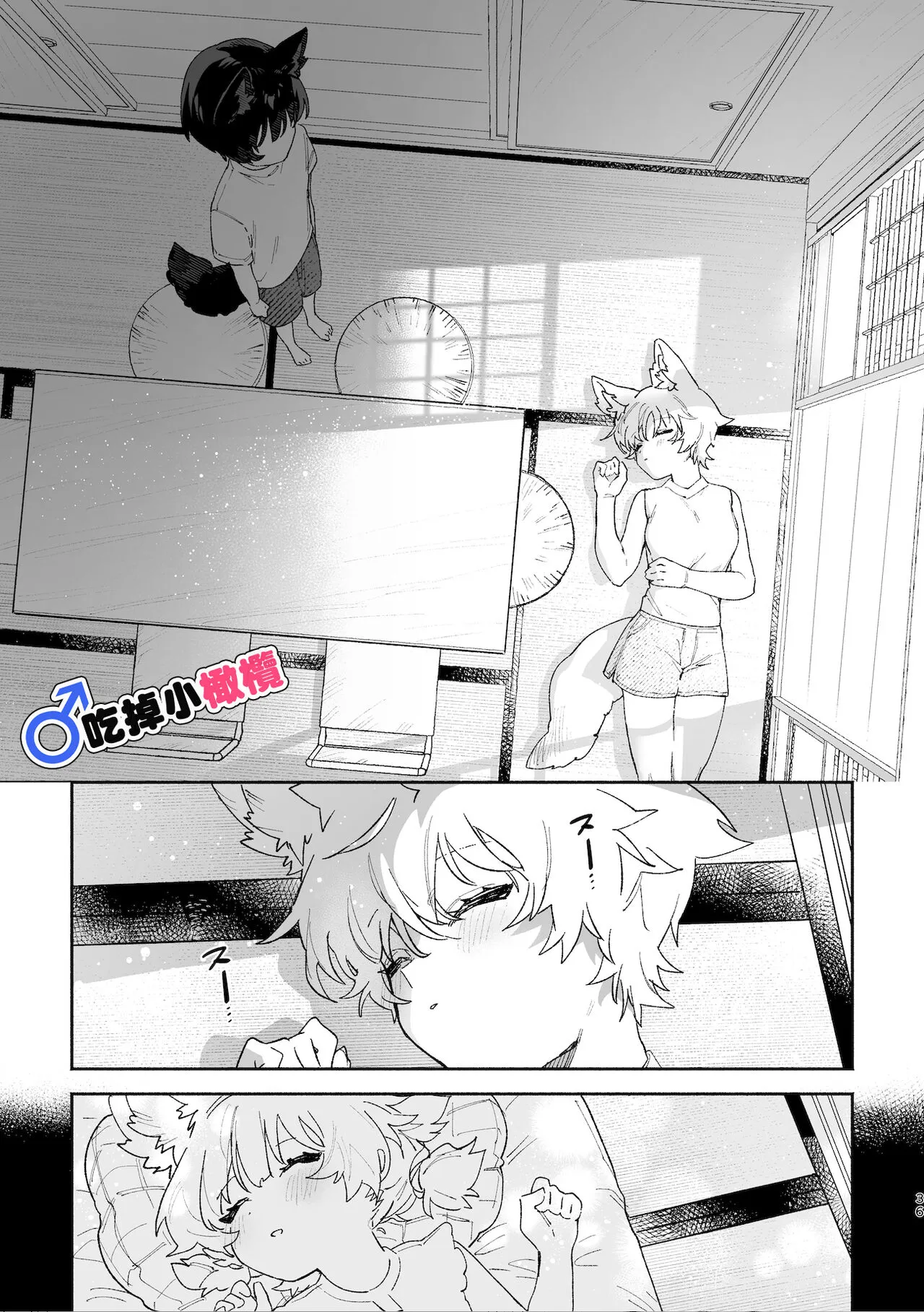 ♂ ga uke. Koyōte-chan × kai inu-kun｜♂吃掉甲斐犬。小郊狼X甲斐犬同学 | Page 36