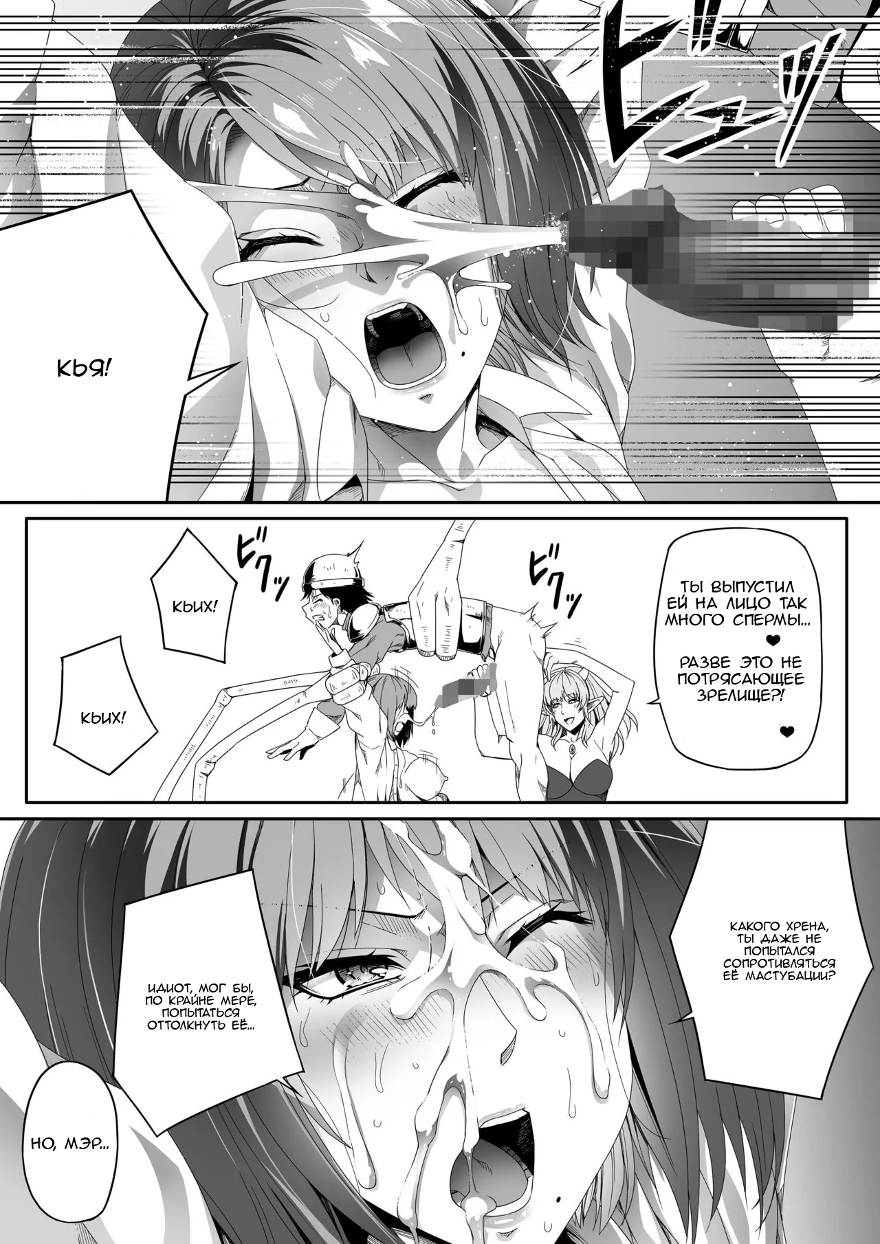 Chikara Aru Succubus wa Seiyoku o Mitashitai dake. 2 | Page 66