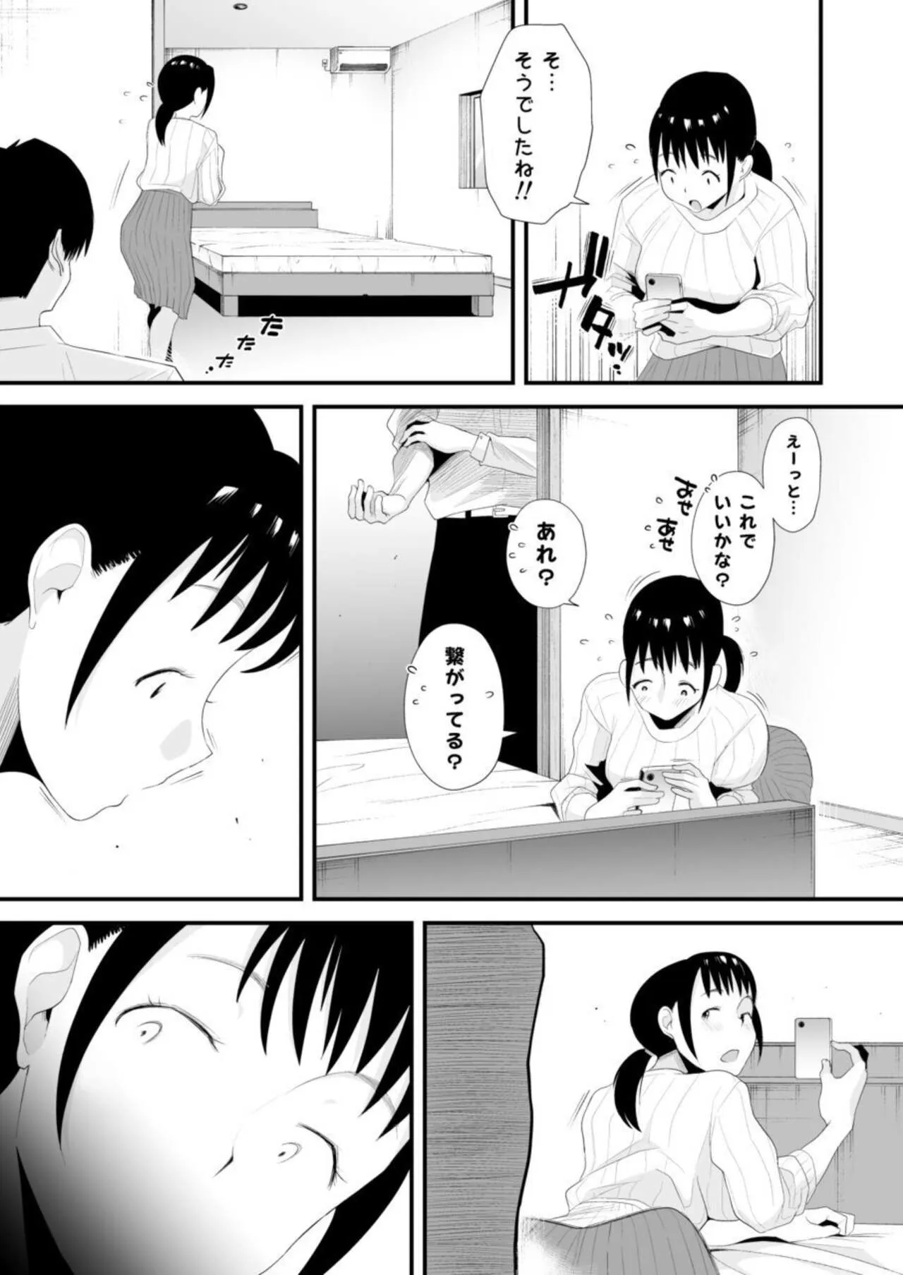 Netorare Shimai ~Ane no Danna to Honki Sex~ | Page 9