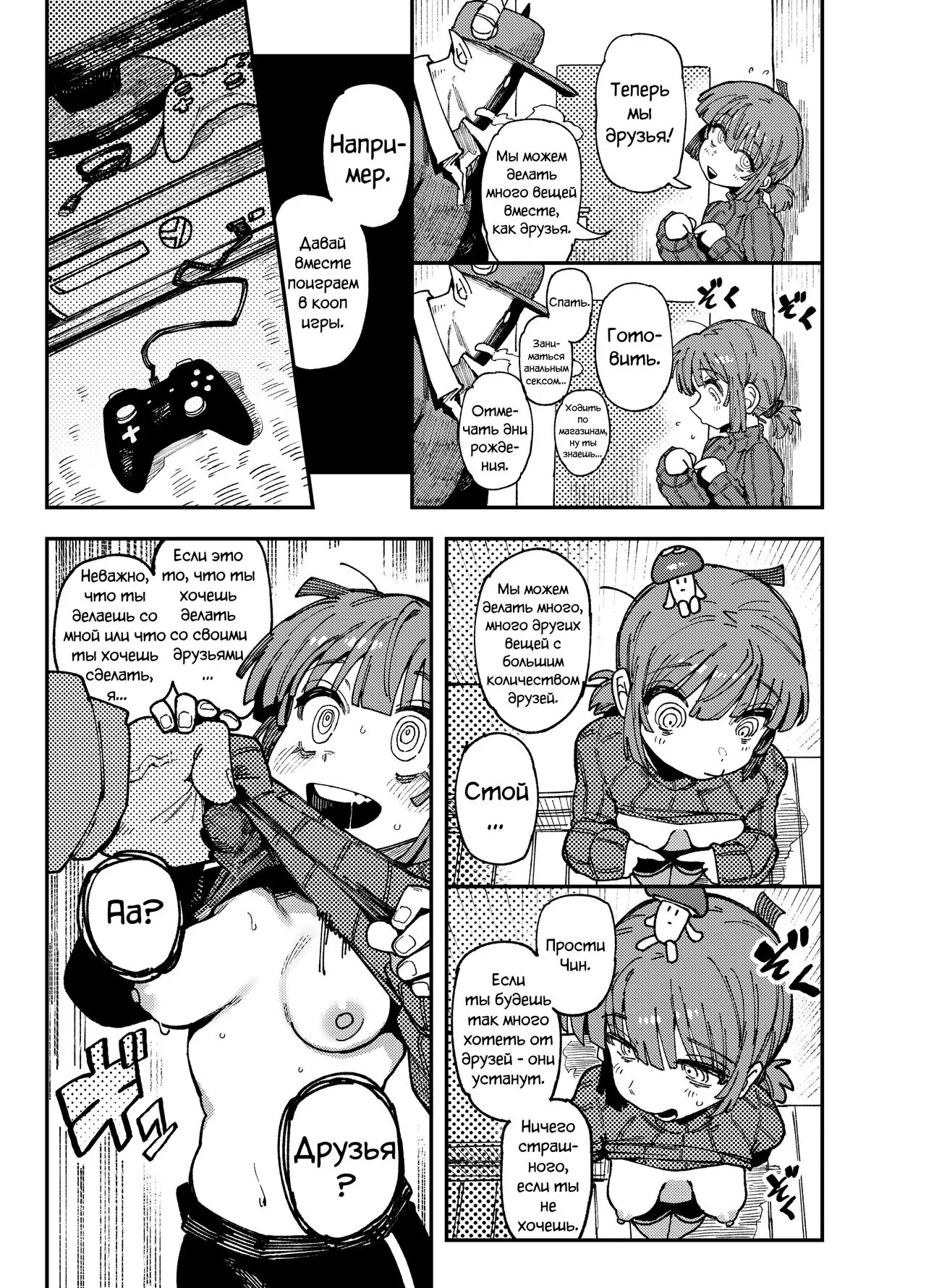 Ie Ga Shike Sugite Haete Kita Genkaku Yuuhatsu Kinoko Wo Gosyoku Shite Hatsujyou Shita Ato No Are Ya Kore | Page 18