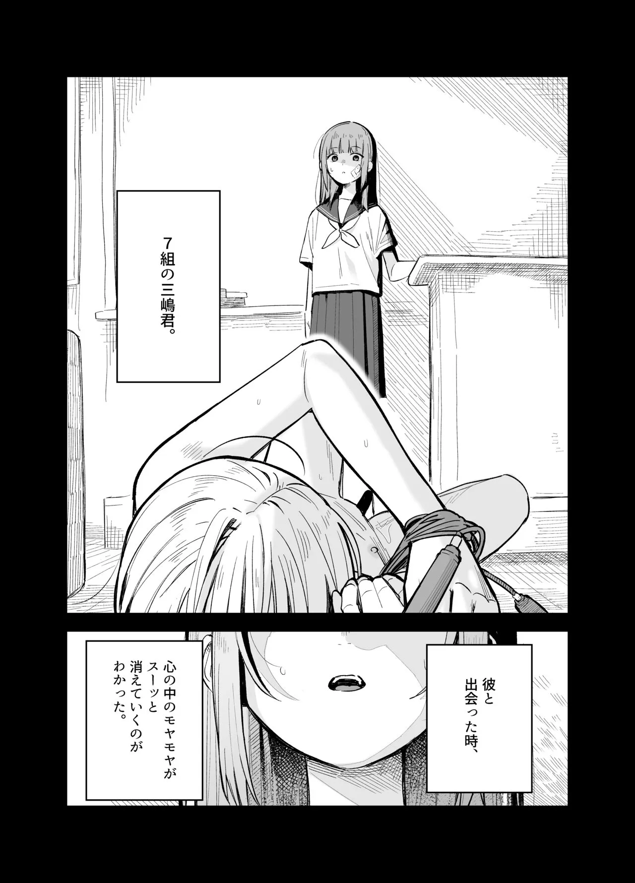 Soushi Souai. | Page 102