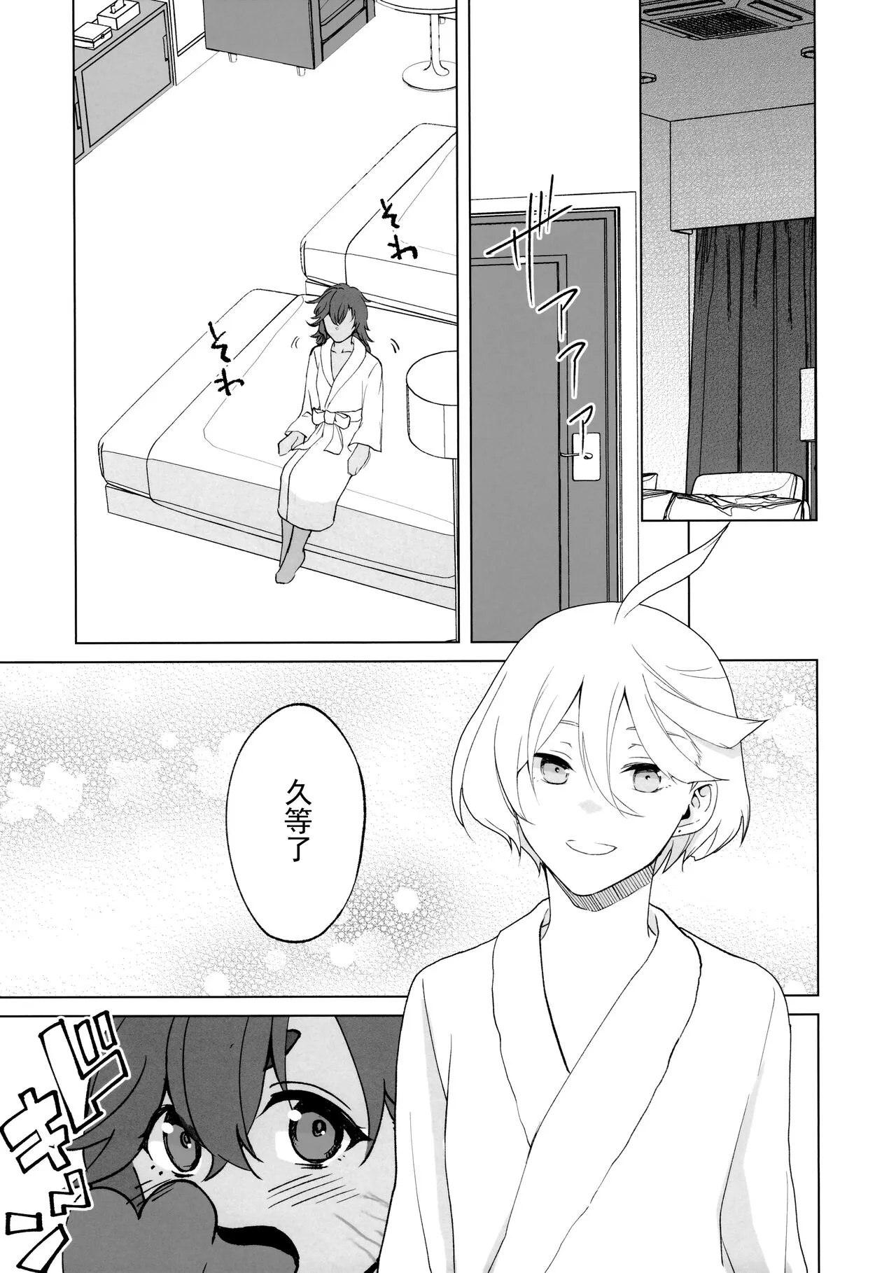 Their Wedding Night | 她们的新婚之夜 | Page 5