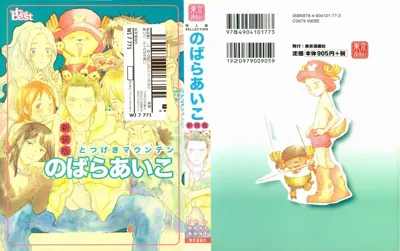 Doujinshi Selection Nobara Aiko's main title page