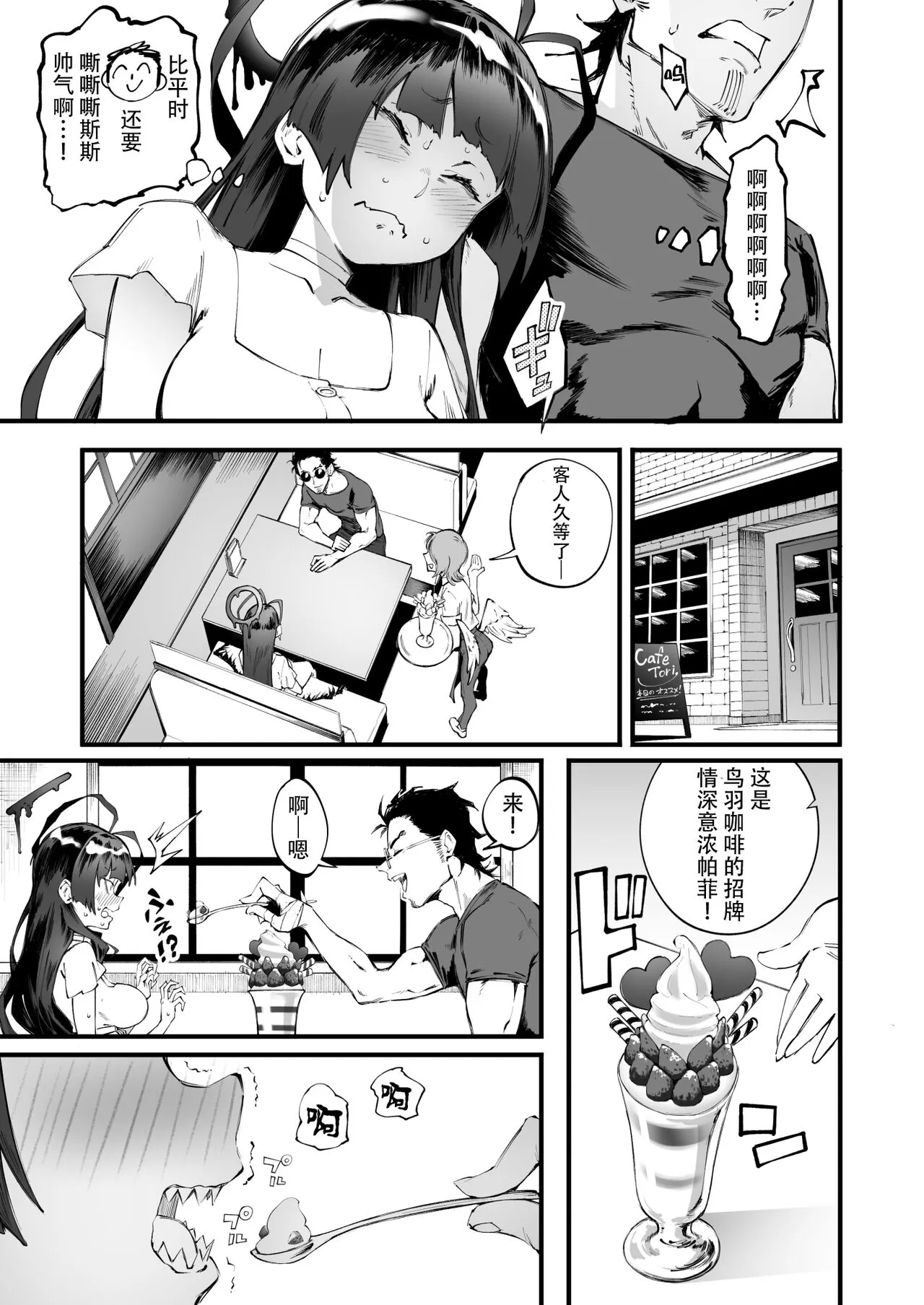 Tsurugi datte Seishun shitai | 鹤城也想要品尝青春的味道 | Page 10