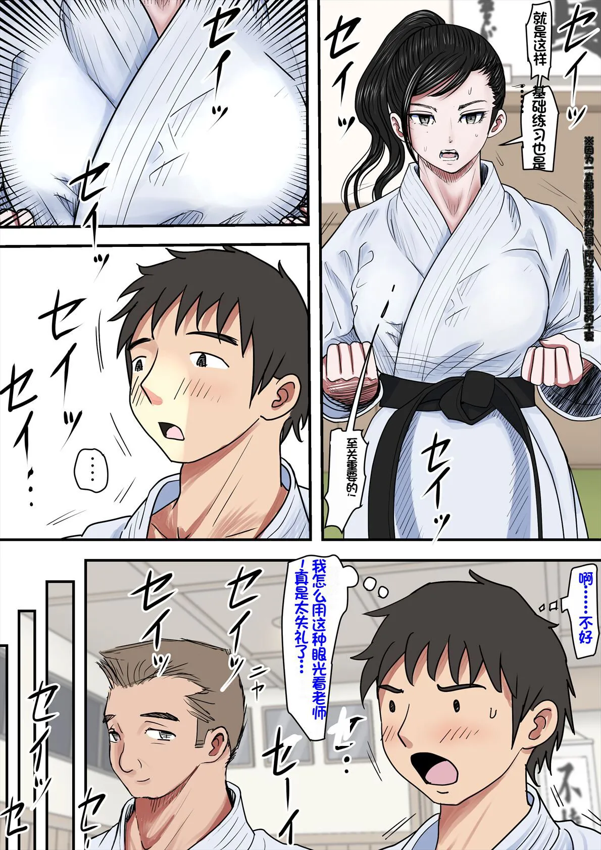 Aru Bijin Karateka no Haiboku Nisshi vol. 2 | 一位美女空手道家的战败日记。2 | Page 31