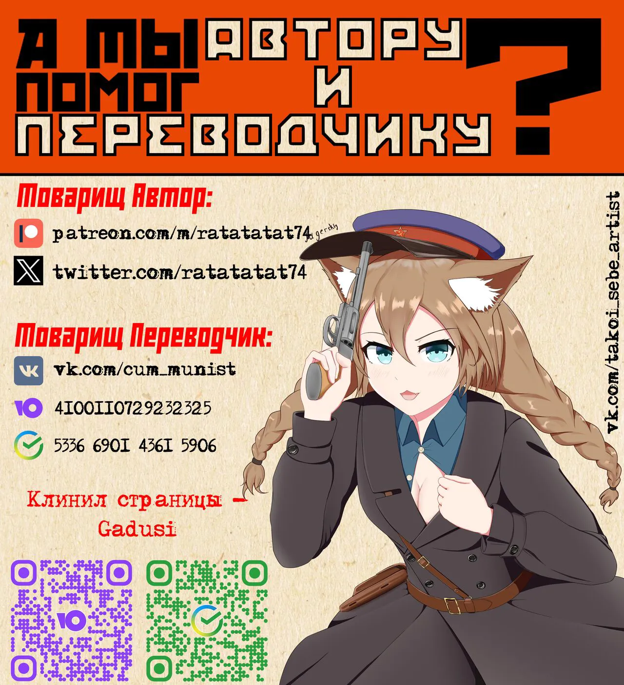 12/2023 reward | неПлохо Кончающий Отряд: Лео и Бруго | Page 24