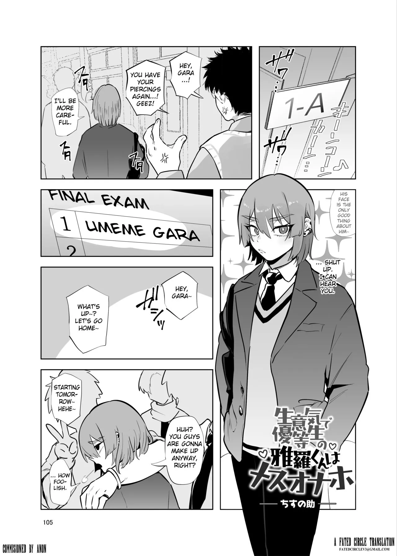 [Hakai Daiteikoku (Various)] Shemale & Mesu Danshi Goudoushi C's HAVEN 3 Rod [Digital] [English] {fated Circle]'s first page