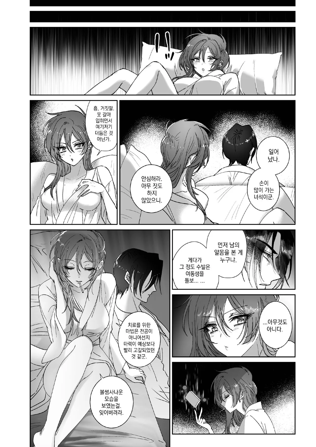 Kπ ~Kouankeisatsu to Ikoku no Majo no Futari~ | Page 27