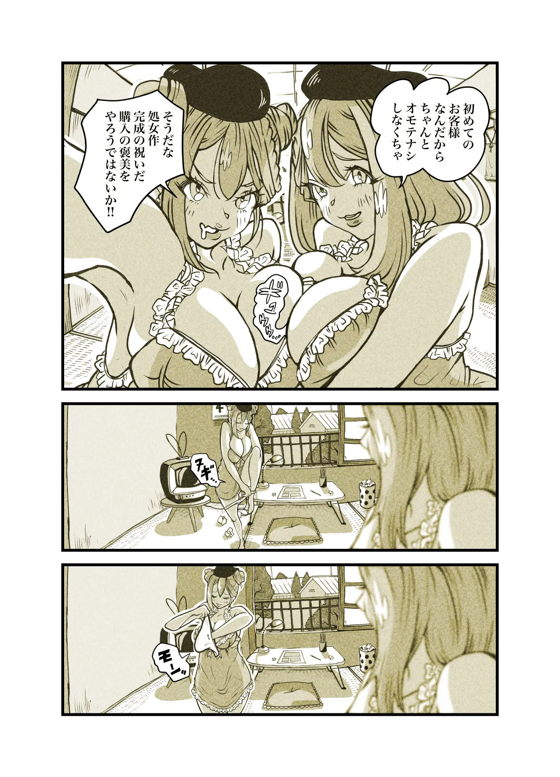 Influencer no Sainan 〜 Tsuin-chan Hen 〜 Full color GIF Ani-tsuki! | Page 87