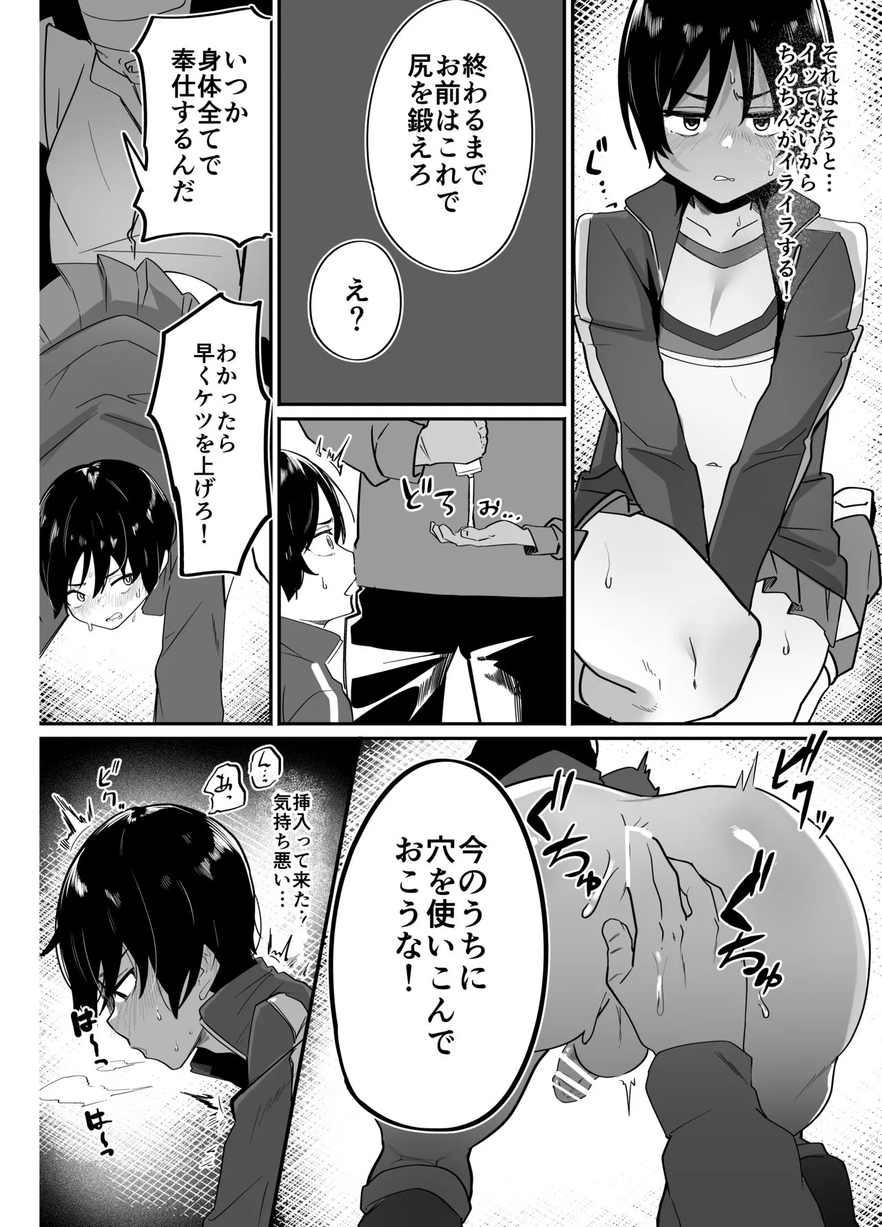 Yakyuubu Senyou Seishori Manager | Page 10