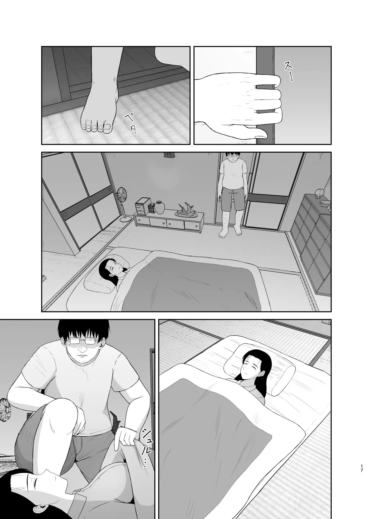 Haha wa Omocha 1-2 | Page 17