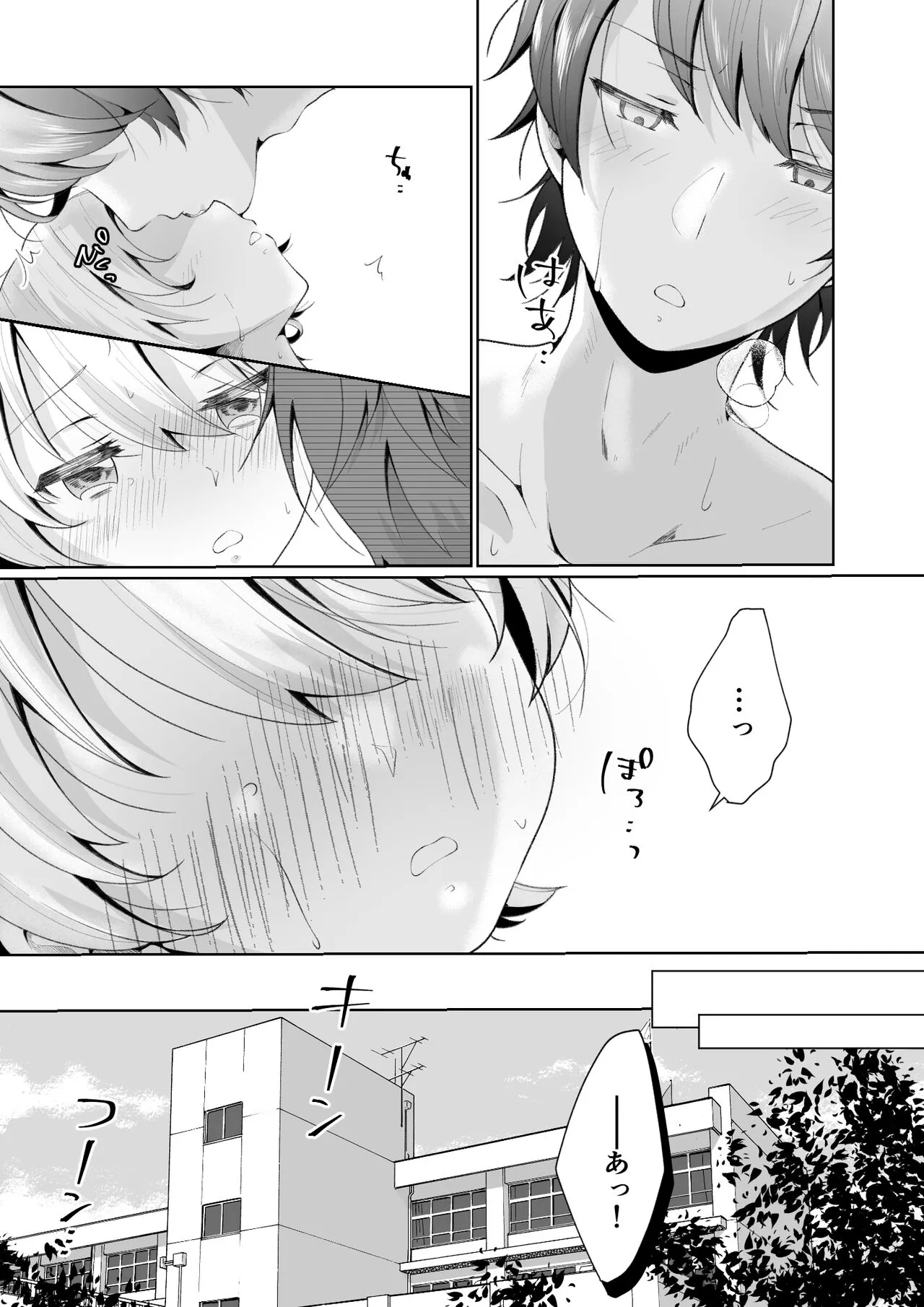 TS shita Ore no Shinyuu ga Yandere ni Naru made | Page 41