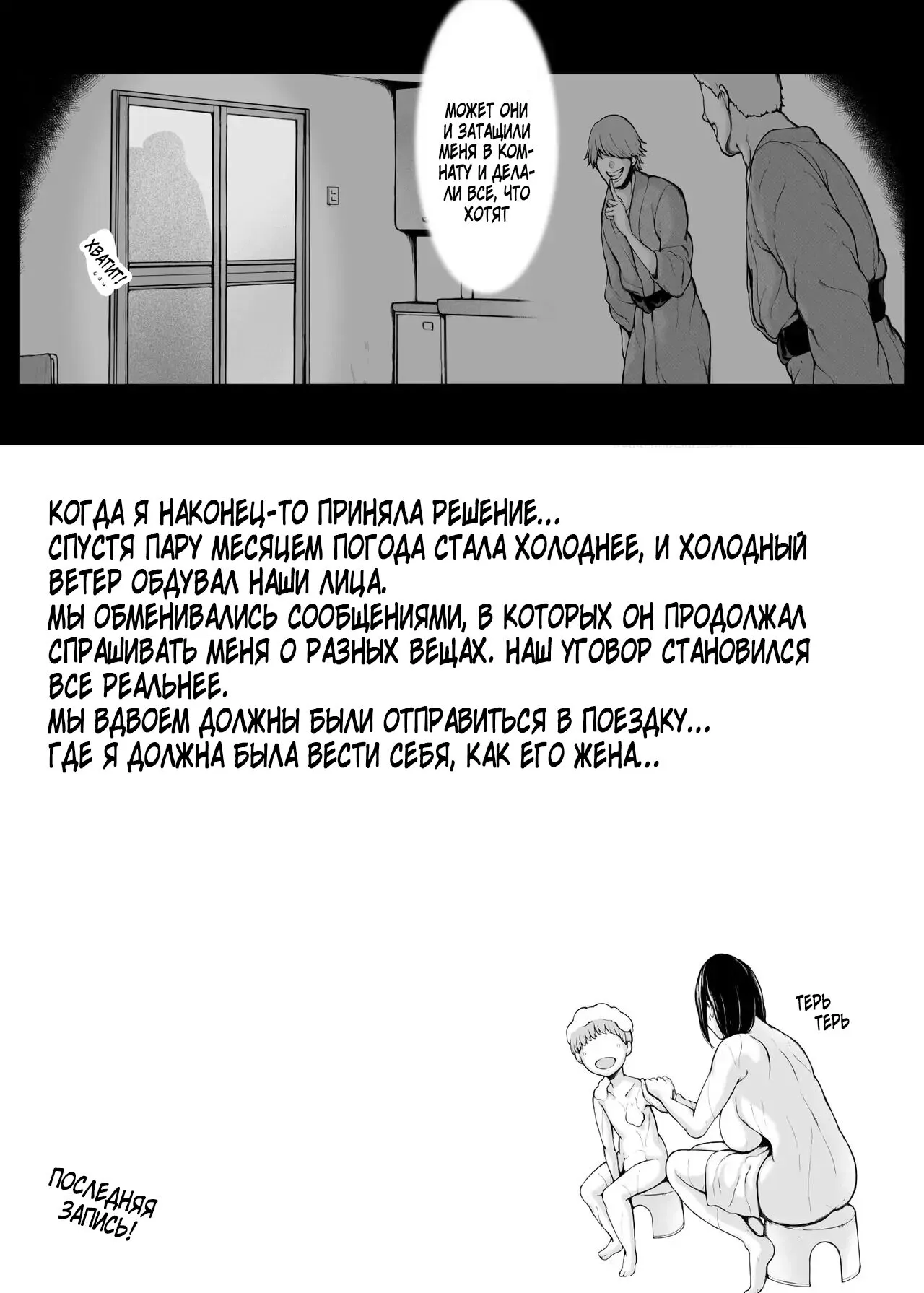 Hahagui 2 Yarichin Ryoko Hen  ~Ottori Okaa-san wa Sono Ryokan de Toshishita Yarichin ni Nandomo Dakarete Onna o Dashita~ | Page 100