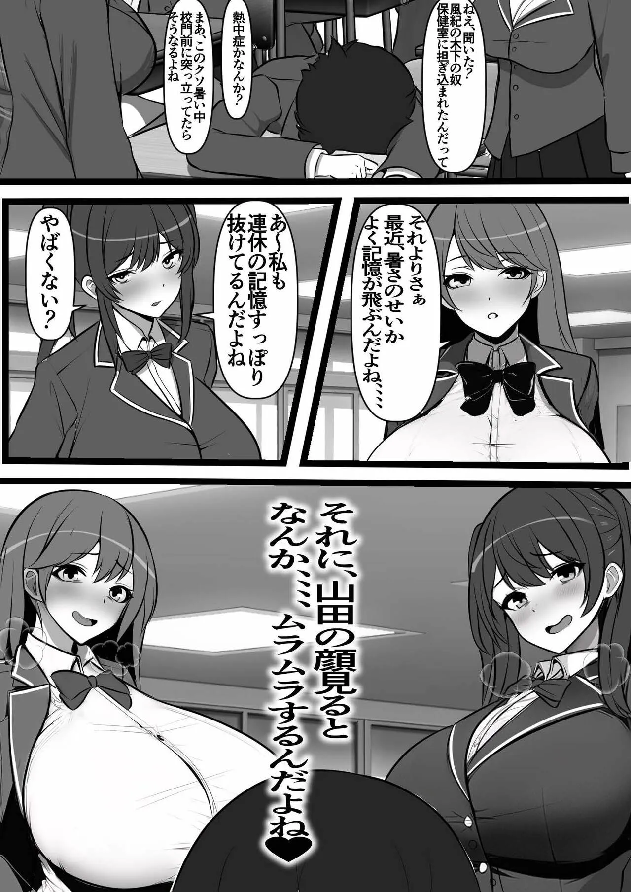 Uraroji no Bitch Jidou Hanbaiki de Classmate o Katte Mita | Page 42