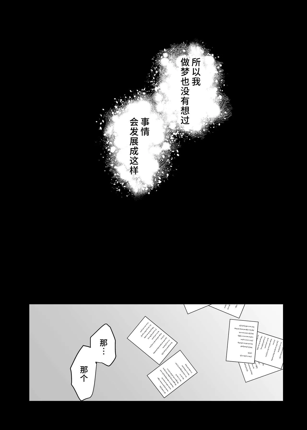 doryo no ryuto no hatsujoki ga susamaji kudan ni tsuite | 关于我的龙人同事发情期太过骇人这件事 | Page 8