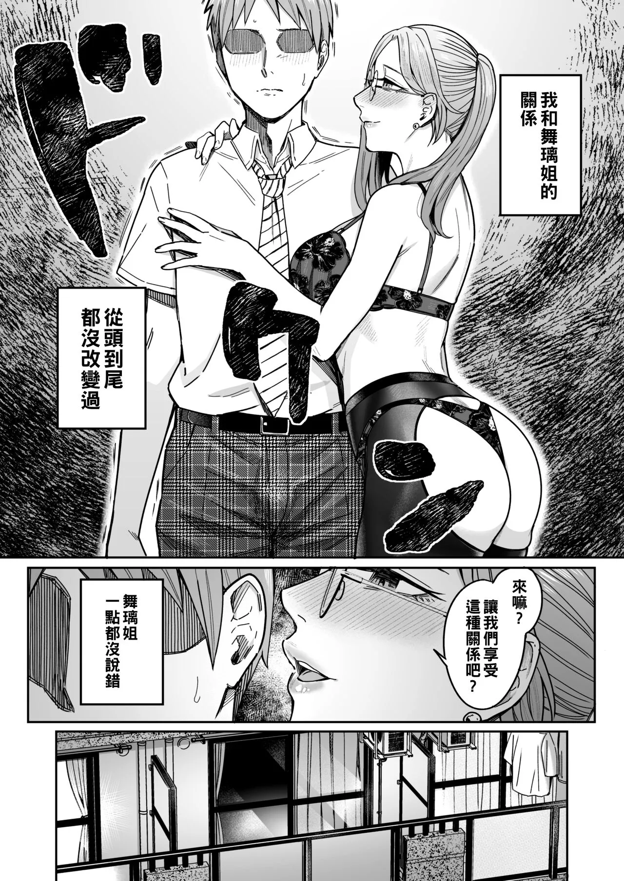 Shiranai Josei kara Gazou Kyouyuu de Eroi Jitori ga Okuraretekita Hanashi | Page 64