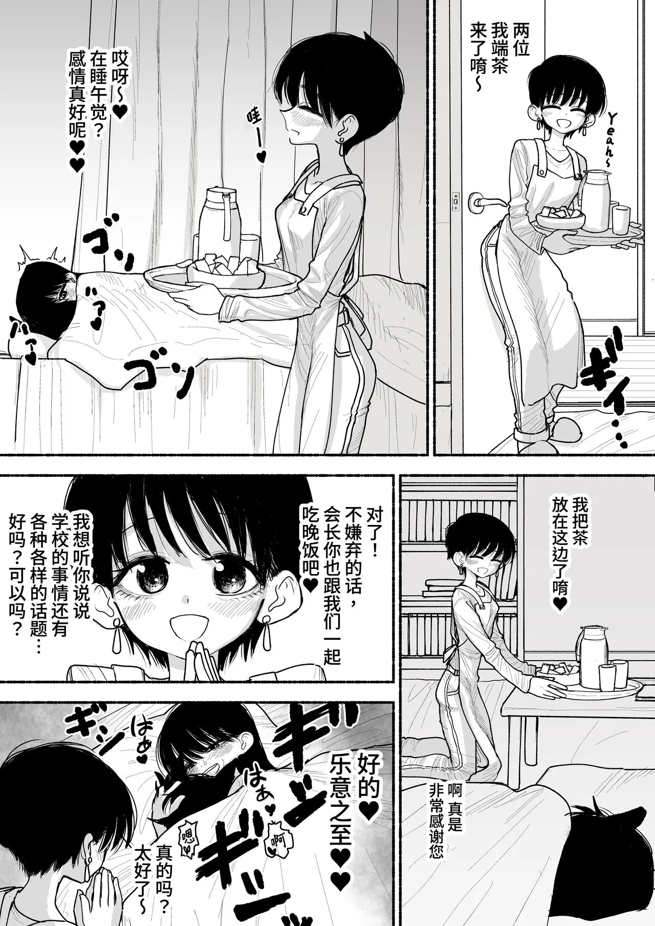 Futoukou no Onnanoko wo Onaho Atsukai de Tanetsuke Koubi Shimakuru Futanari Seito Kaichou-san | Page 23