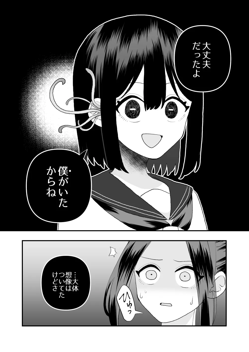 Ikai Ishukan ~Shokushu no Ongaeshi~ | Page 39