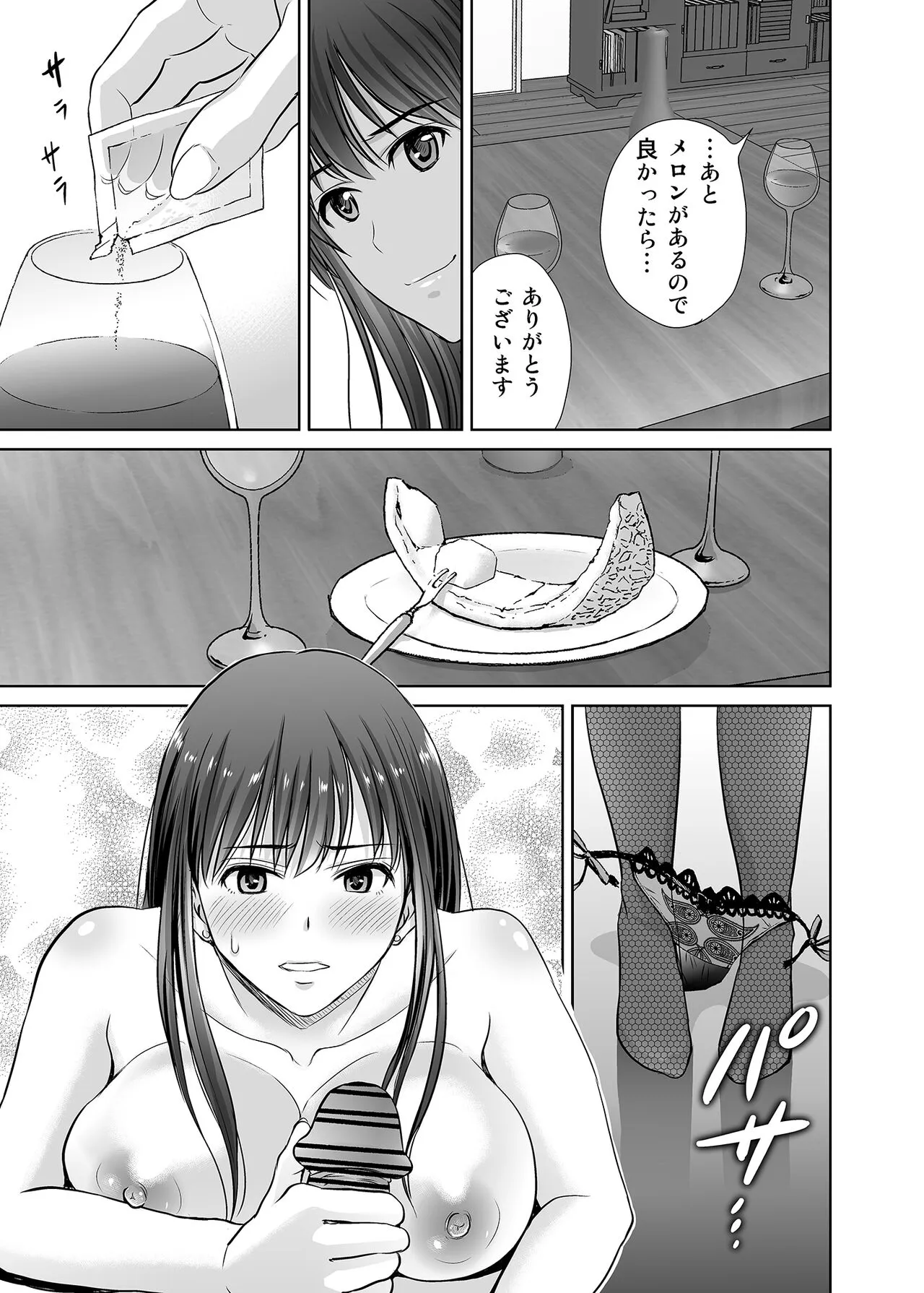 shibuya rin 30 sai takeuchi P wo NEtori masu!! | Page 7