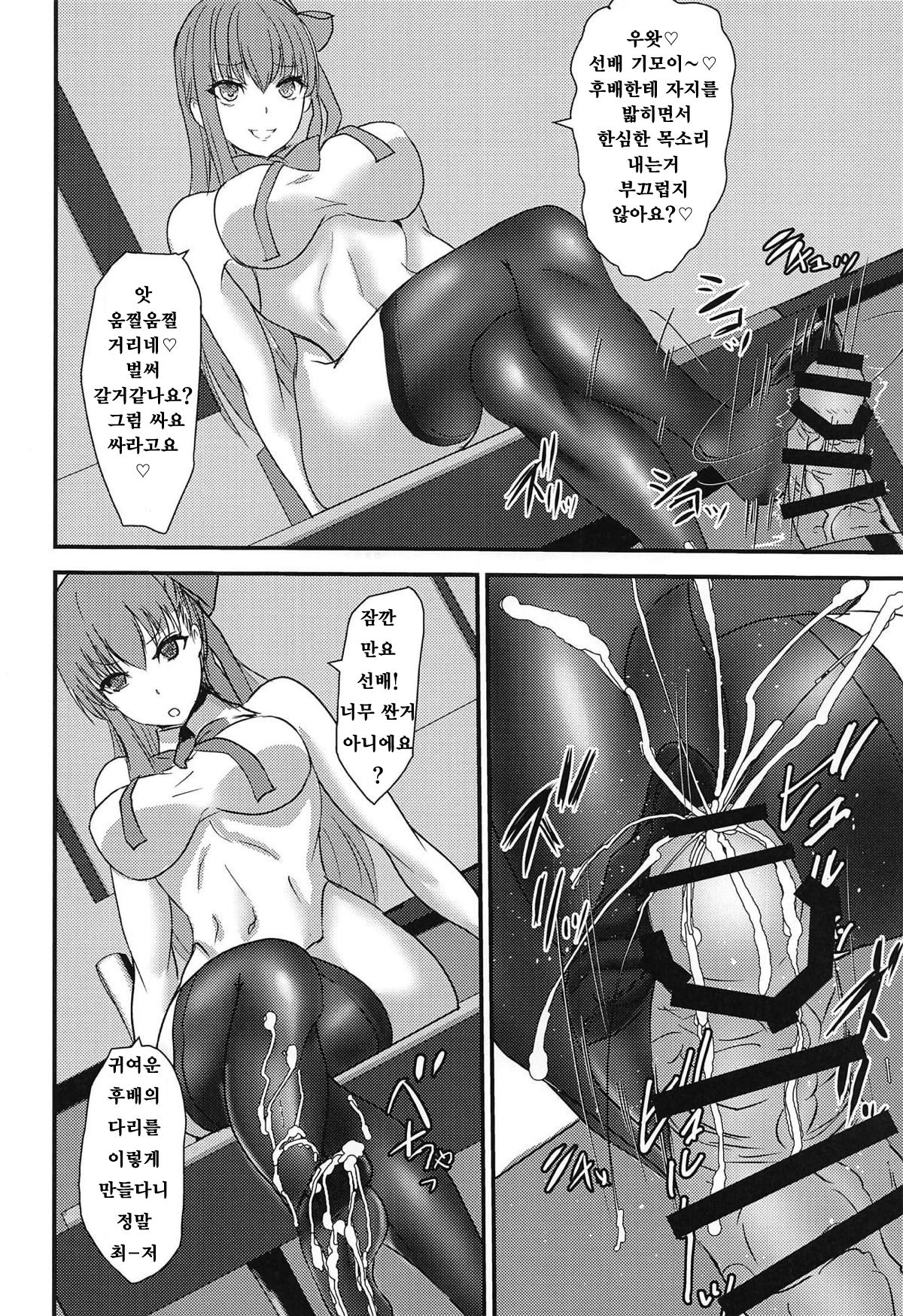 Chichiue wa Mita!! | Page 13