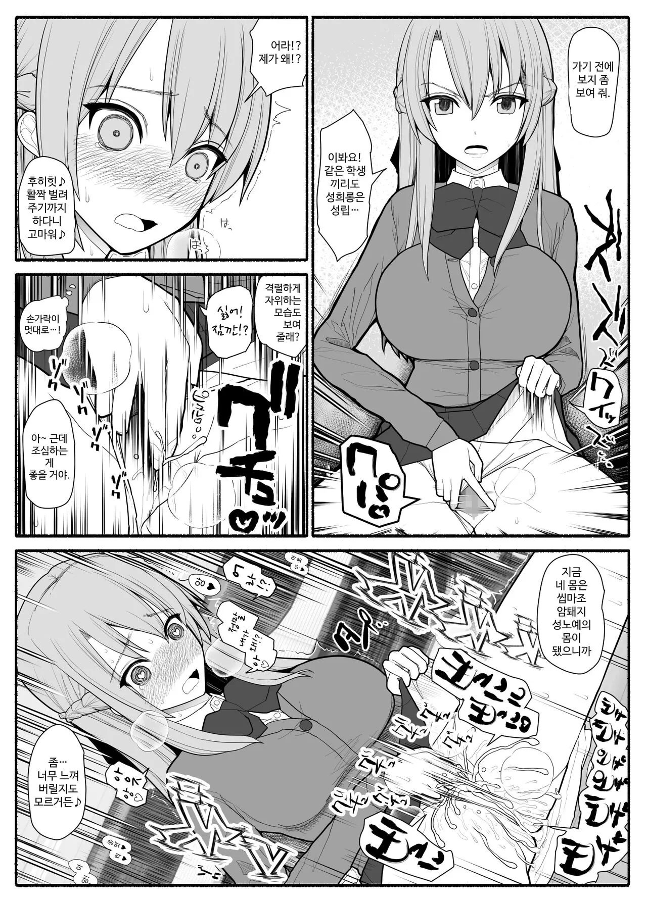 Mesubuta saimin appli | Page 3