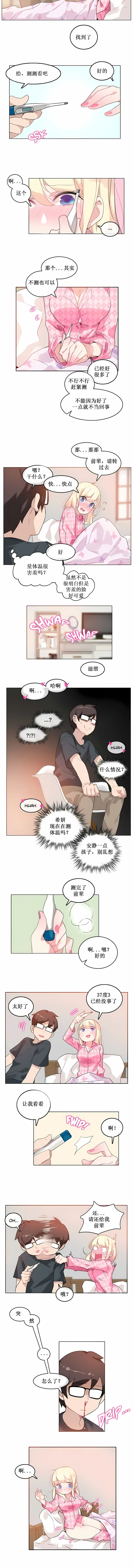 一个变态的日常生活 | A Pervert's Daily Life 第1-4季 1-144 | Page 114