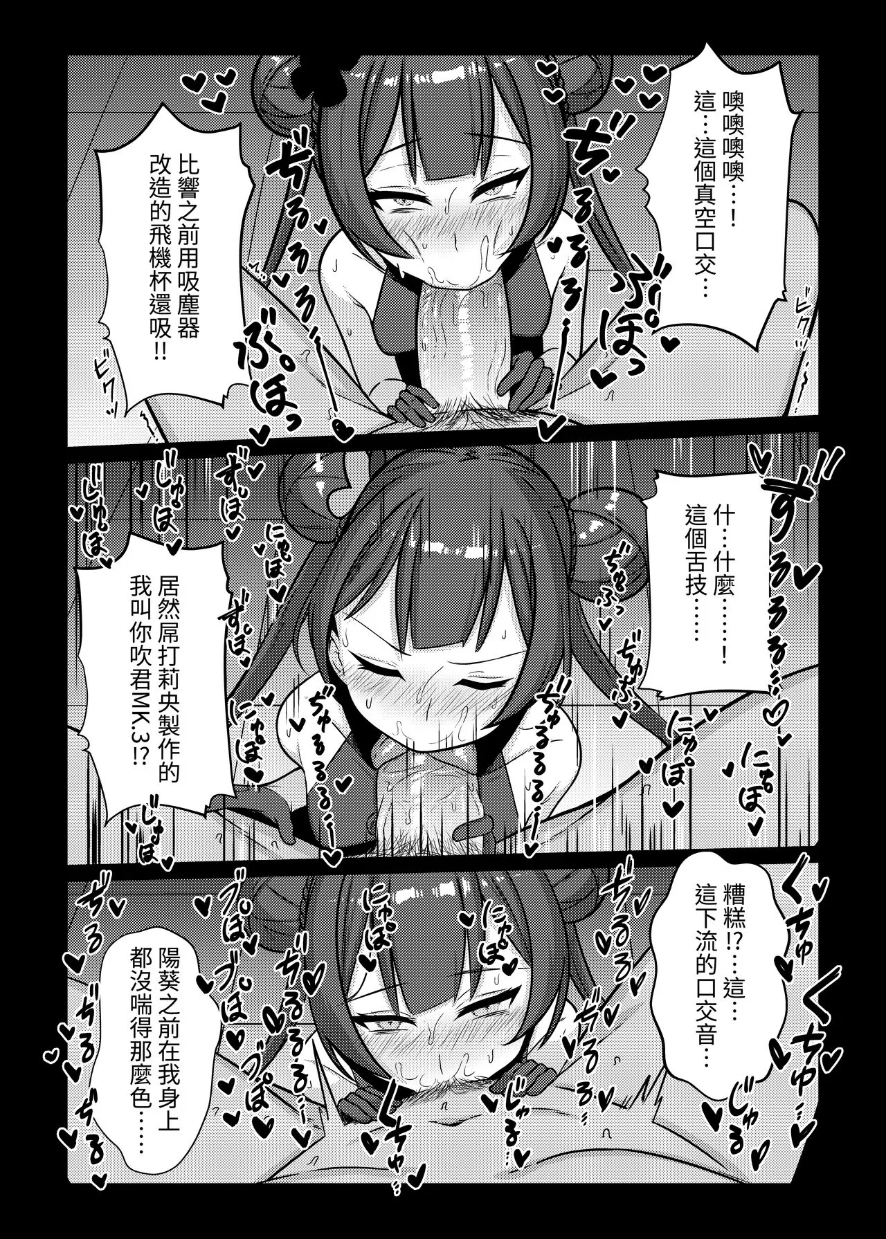 絕命狼師 | Page 9