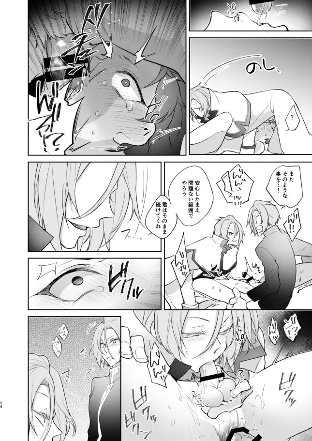 [Koukakurui (Amaru Bnosuke) PLAY THE FIELD  (Re:Zero kara Hajimeru Isekai Seikatsu)  [Digital] | Page 23